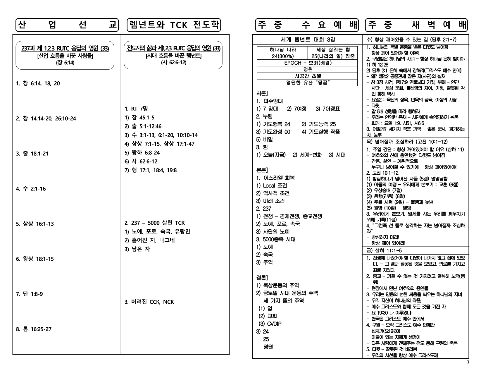 72cff60a-4129-4e9a-ac21-cff1e6f90f0f.pdf-0007.jpg