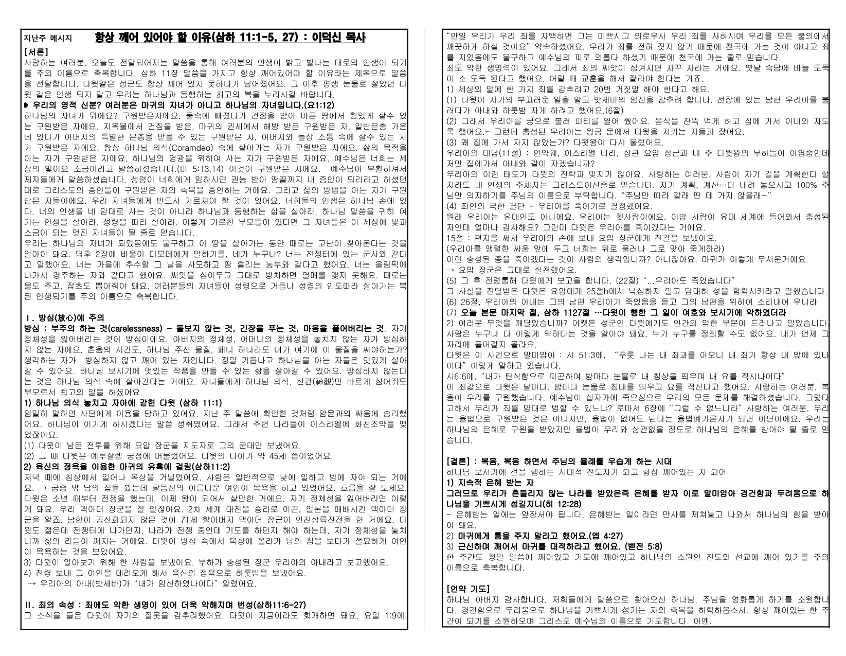 72cff60a-4129-4e9a-ac21-cff1e6f90f0f.pdf-0008.jpg