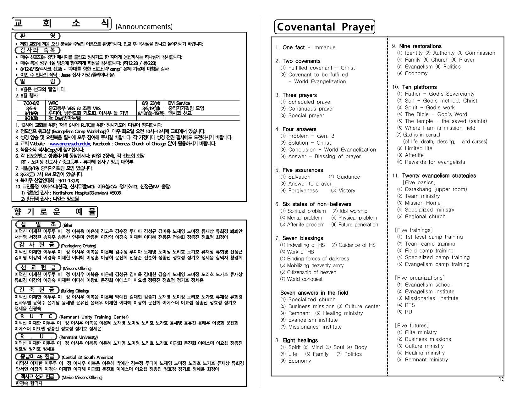 72cff60a-4129-4e9a-ac21-cff1e6f90f0f.pdf-0004.jpg