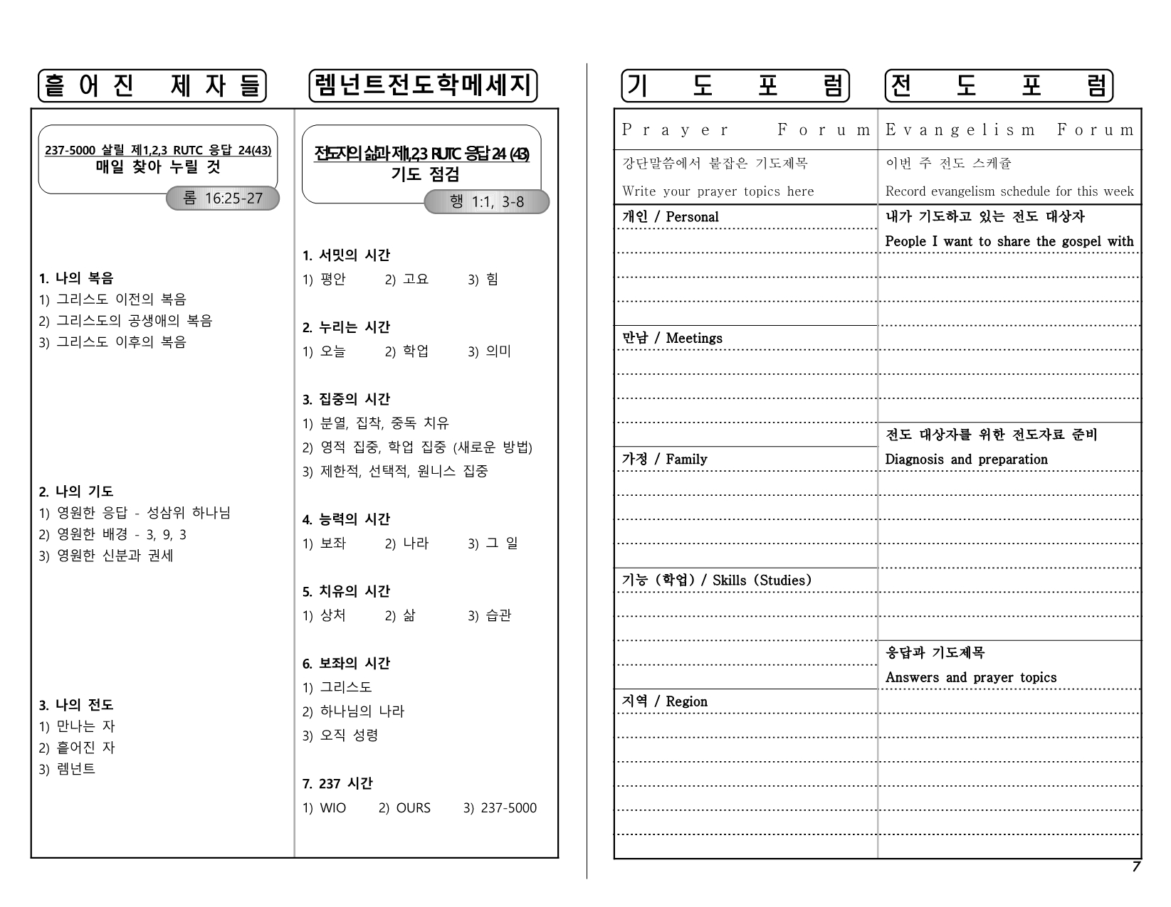 cff4af66-ca6e-4b3e-a64e-e9a3b2178aee.pdf-0007.jpg