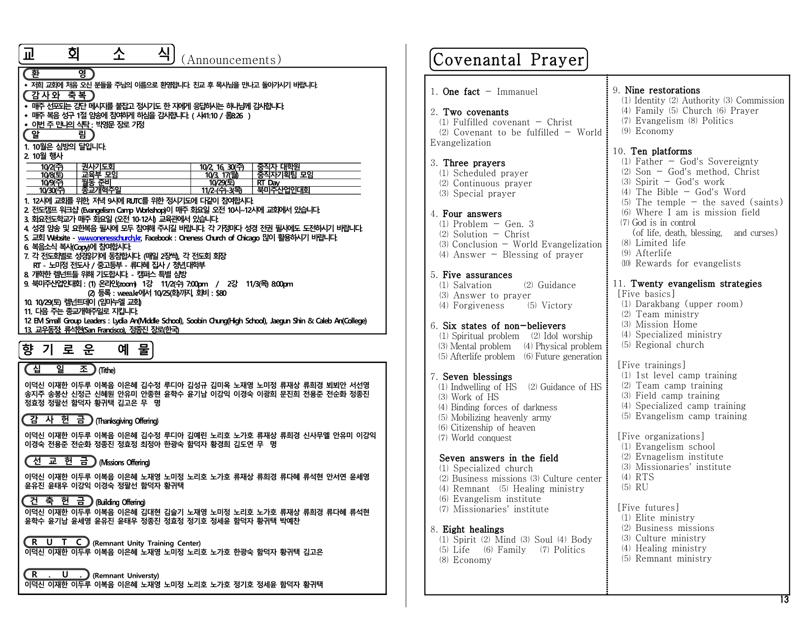 cff4af66-ca6e-4b3e-a64e-e9a3b2178aee.pdf-0004.jpg