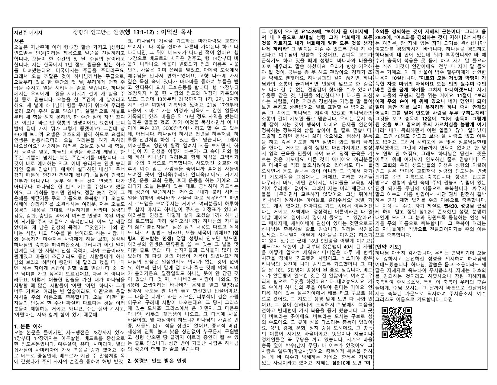 cff4af66-ca6e-4b3e-a64e-e9a3b2178aee.pdf-0008.jpg