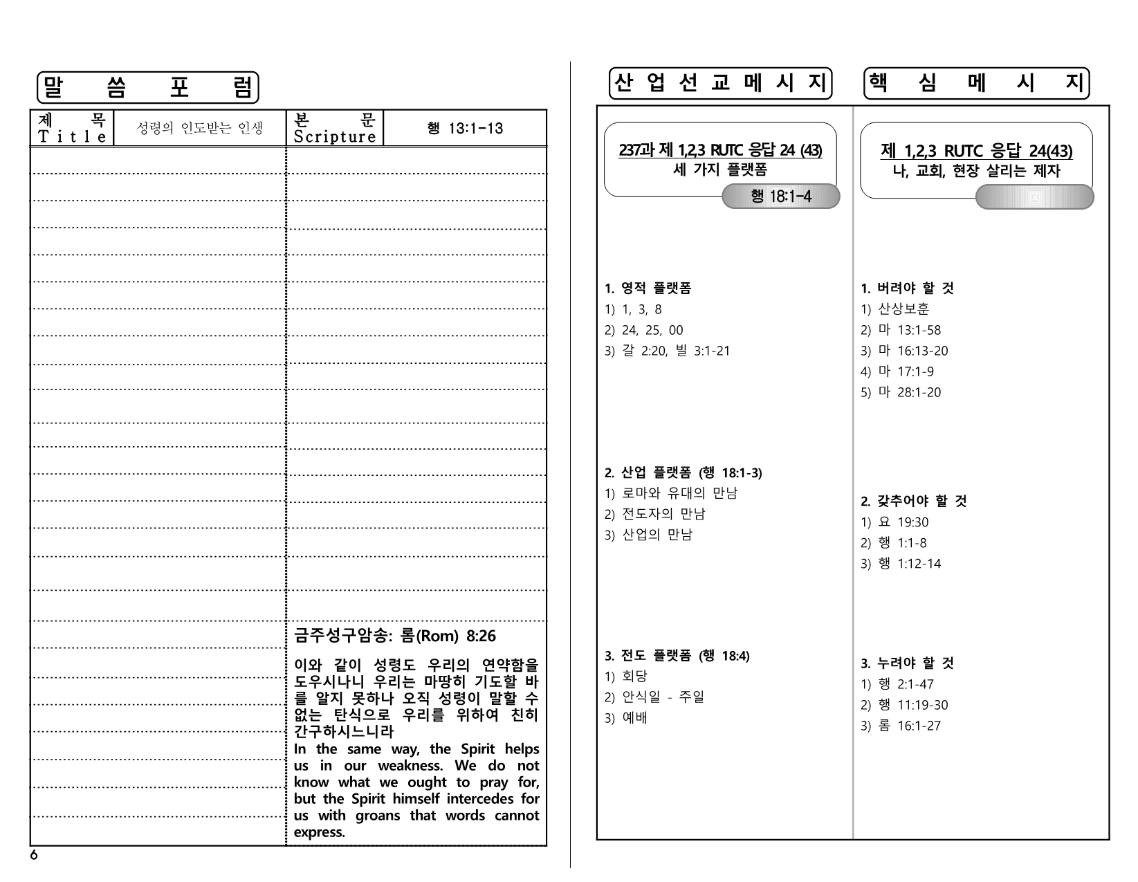 cff4af66-ca6e-4b3e-a64e-e9a3b2178aee.pdf-0006.jpg