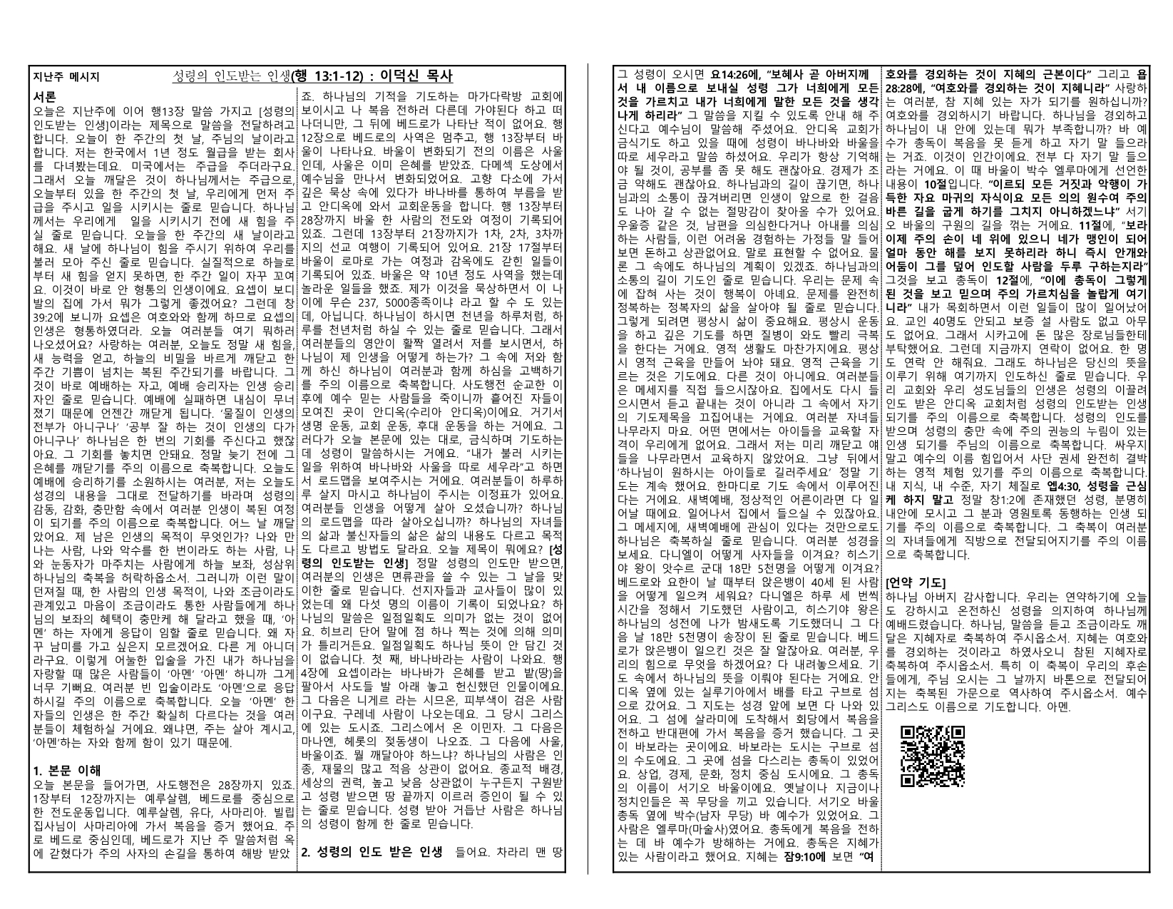04853f13-a066-403e-a937-5059fed85607.pdf-0008.jpg
