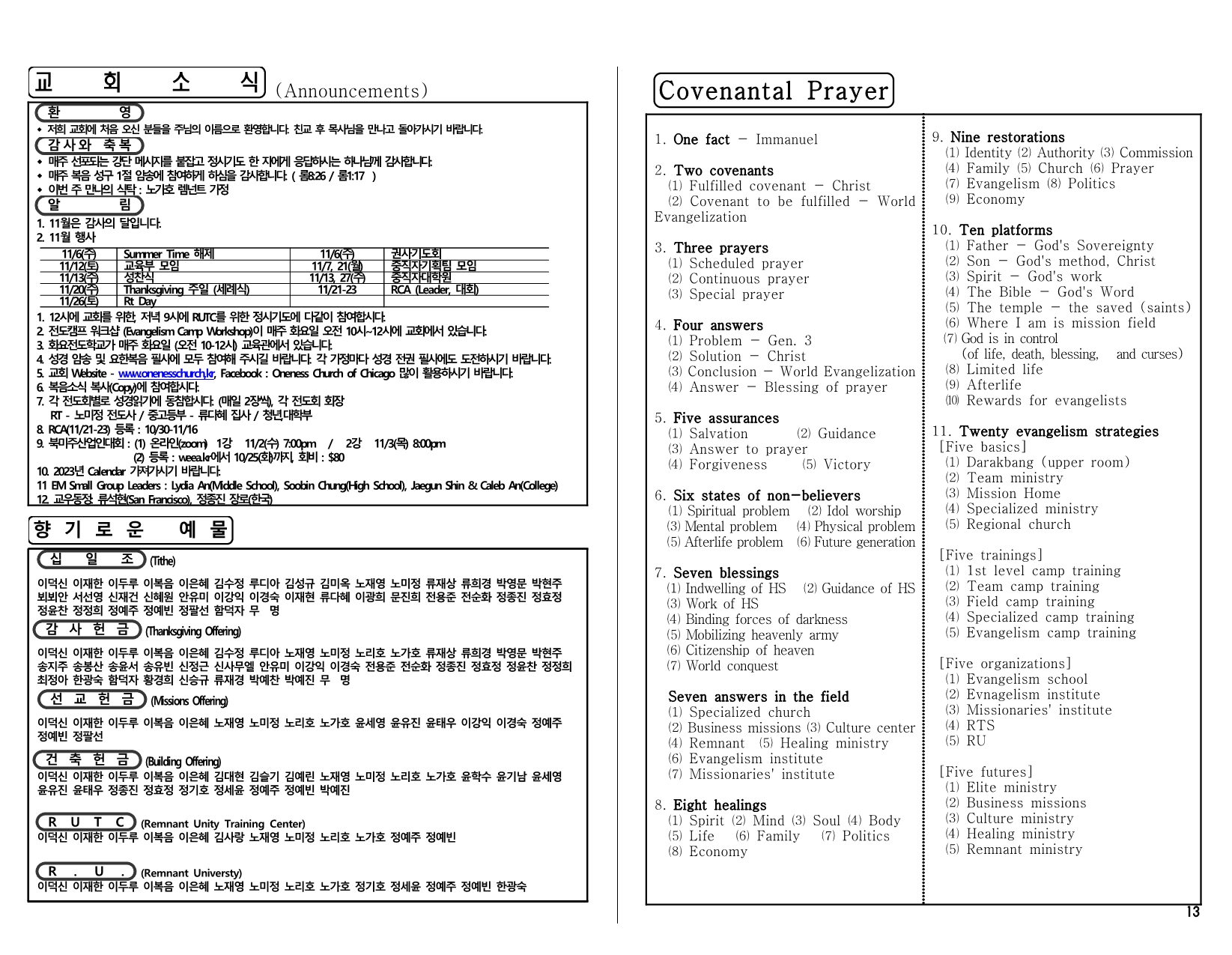 04853f13-a066-403e-a937-5059fed85607.pdf-0004.jpg