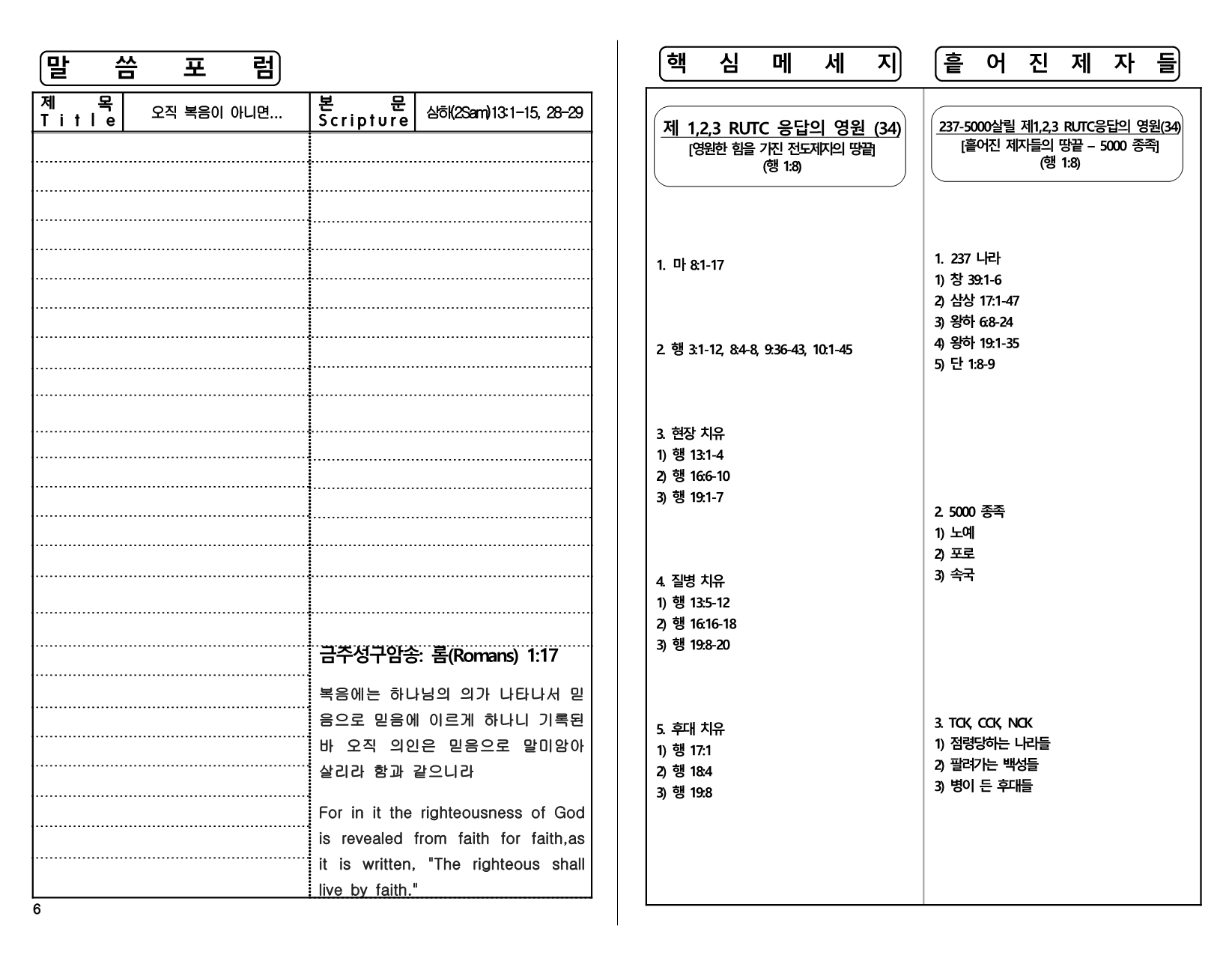 b82d7b31-df9b-43a4-8a22-4aa2c496b6ca.pdf-0006.jpg