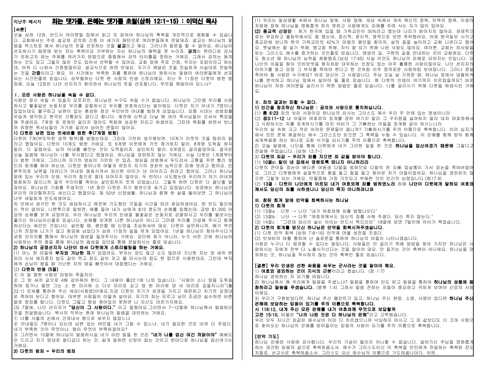 b82d7b31-df9b-43a4-8a22-4aa2c496b6ca.pdf-0008.jpg