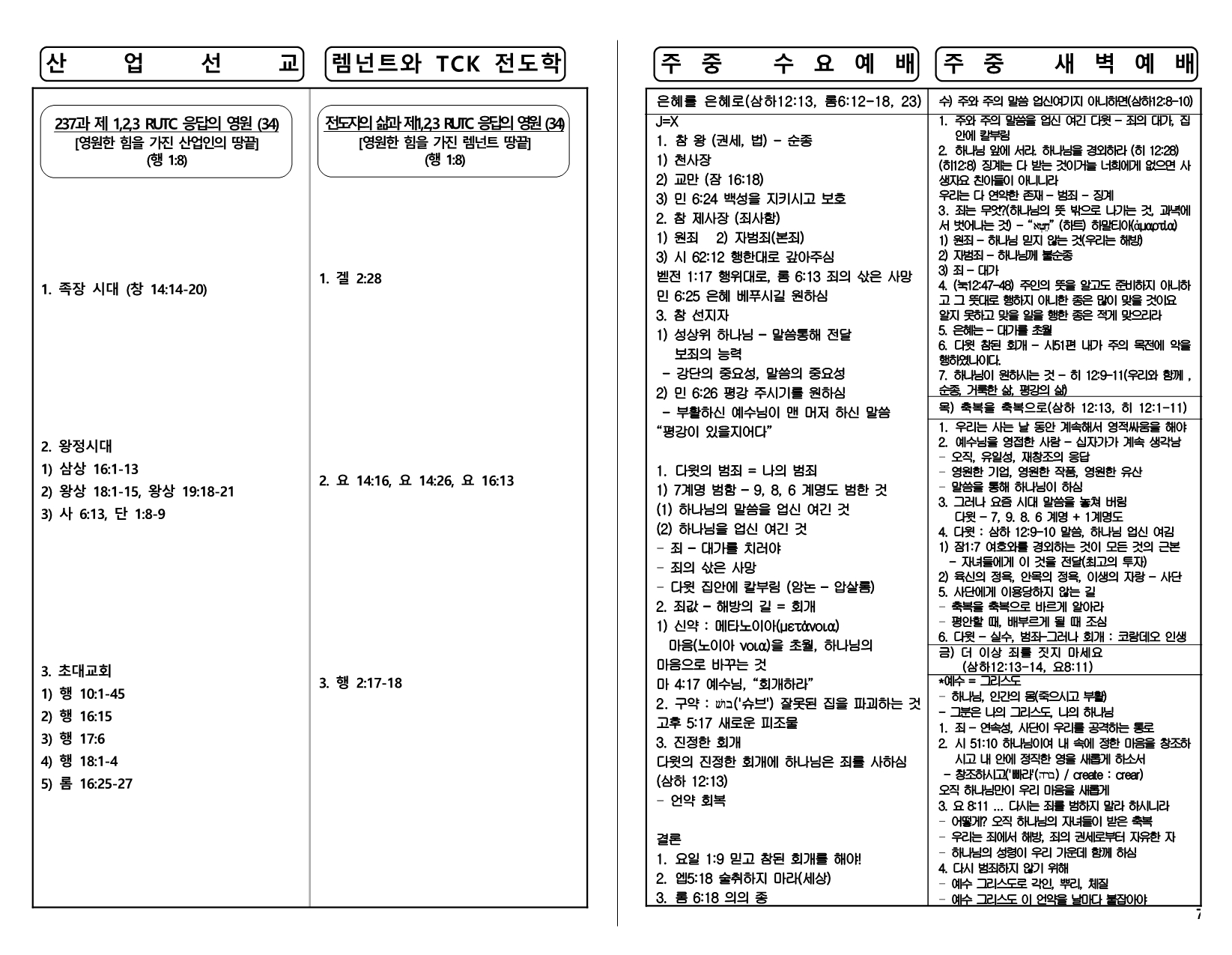 b82d7b31-df9b-43a4-8a22-4aa2c496b6ca.pdf-0007.jpg