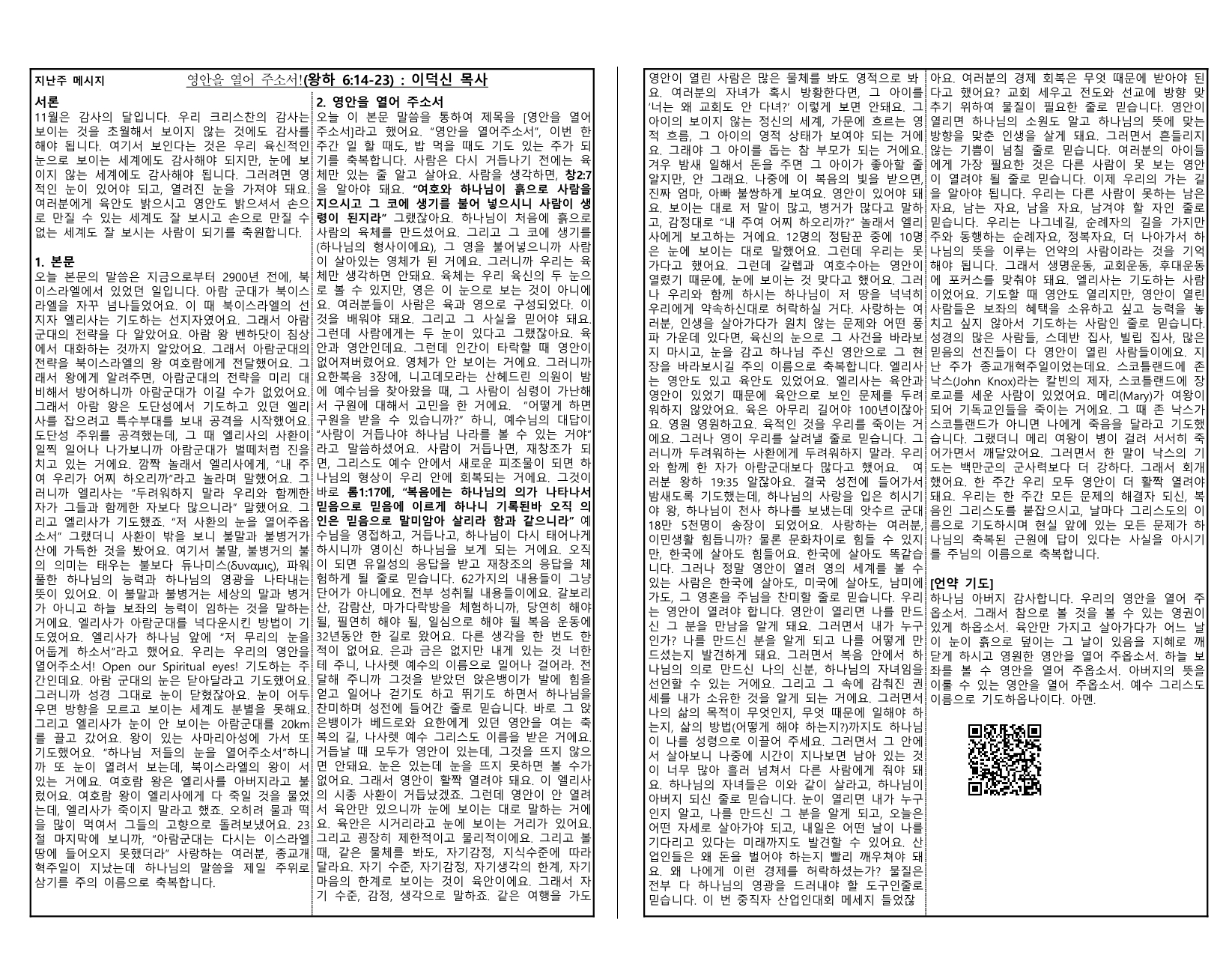 ab1c0883-d85d-4881-a9bc-879aecce4a26.pdf-0008.jpg
