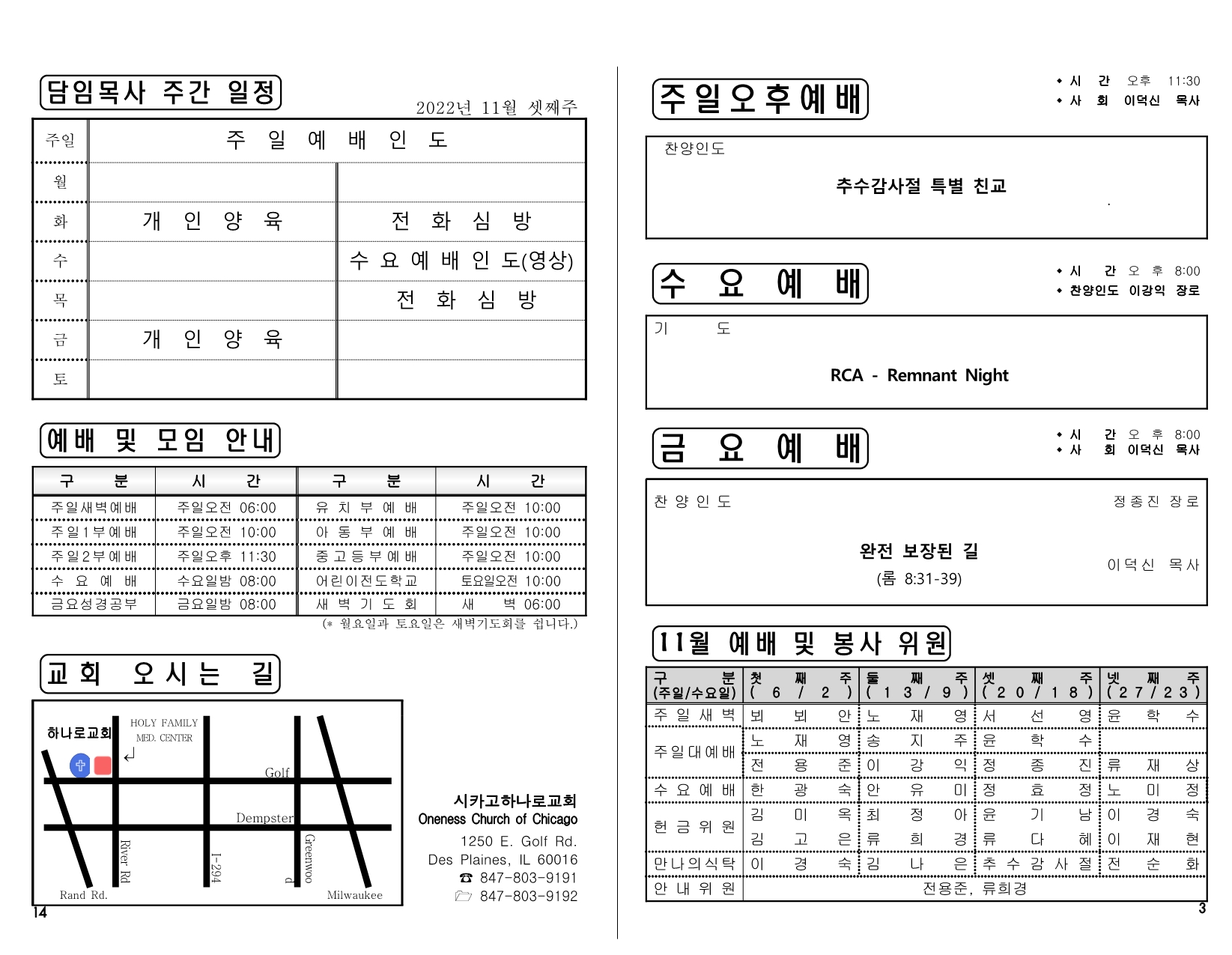 ccf24ae2-6d82-486d-a78d-74e545fadc8e.pdf-0003.jpg