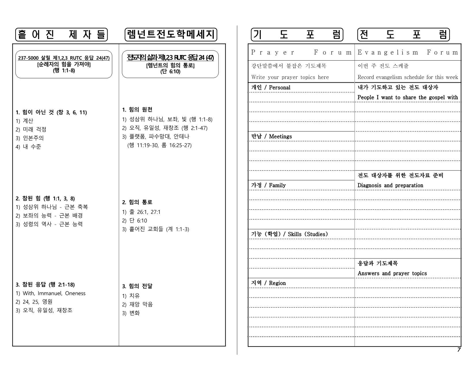 ccf24ae2-6d82-486d-a78d-74e545fadc8e.pdf-0007.jpg