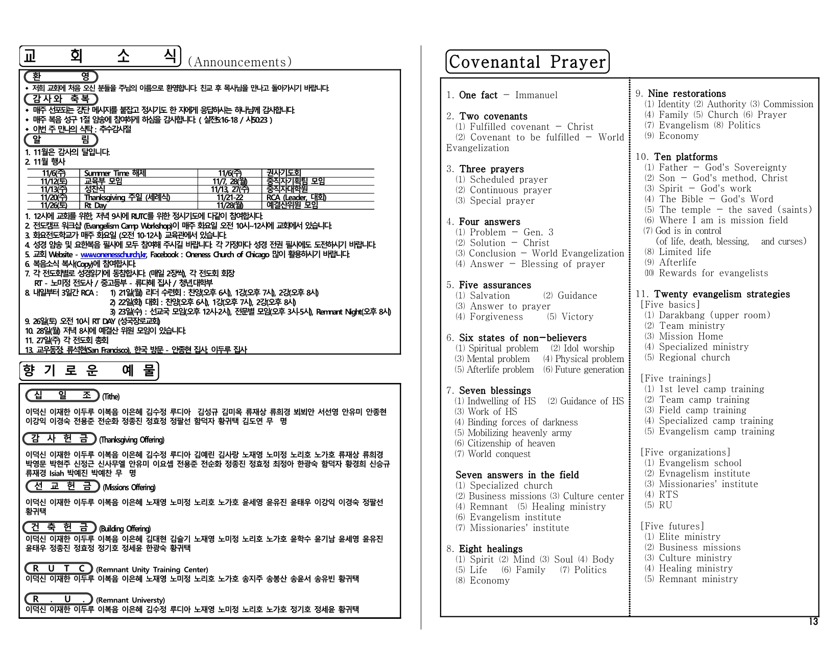 ccf24ae2-6d82-486d-a78d-74e545fadc8e.pdf-0004.jpg