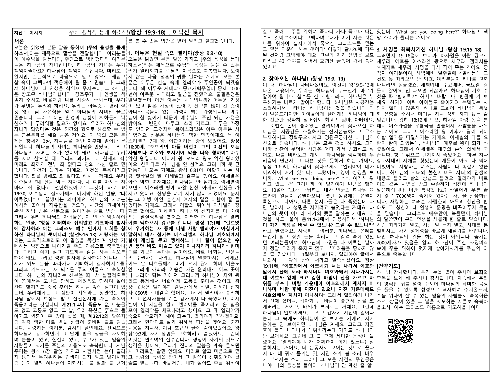 ccf24ae2-6d82-486d-a78d-74e545fadc8e.pdf-0008.jpg