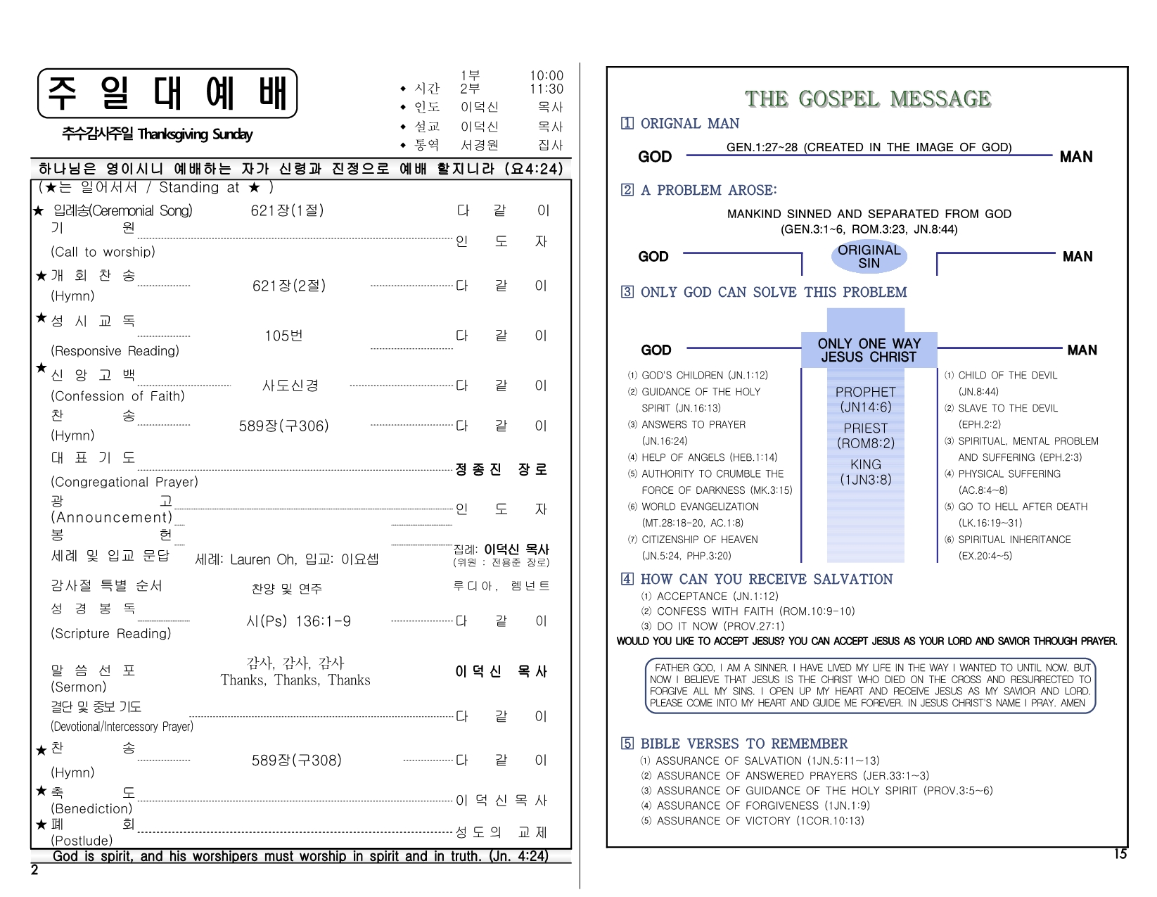 ccf24ae2-6d82-486d-a78d-74e545fadc8e.pdf-0002.jpg