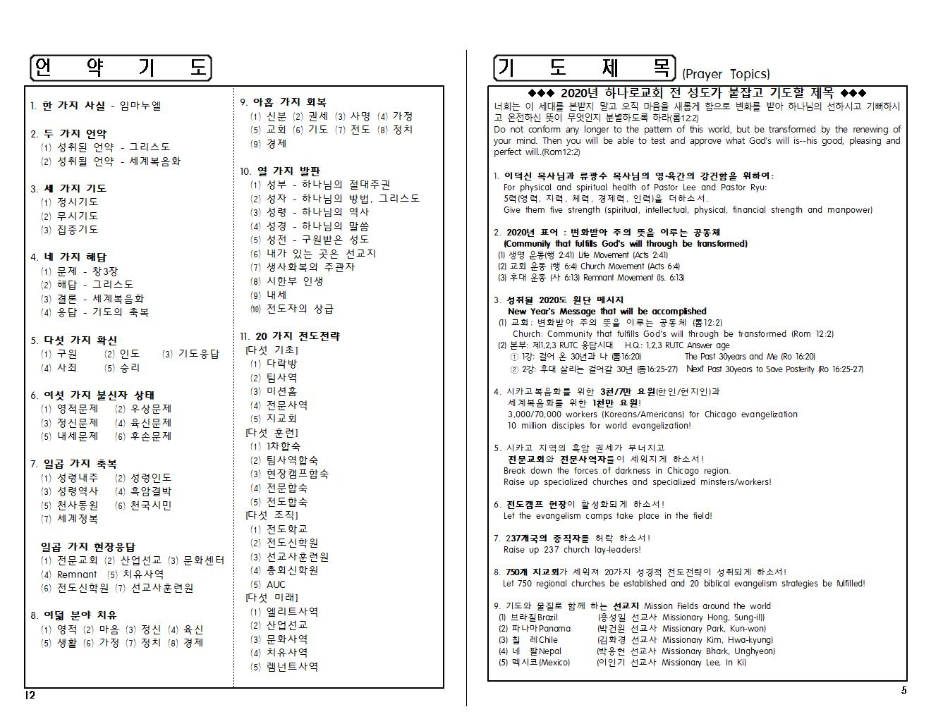 하나로 교회 주보005.jpg