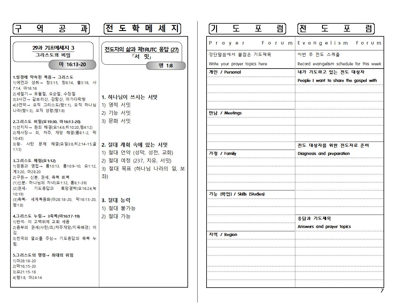 하나로 교회 주보007.jpg