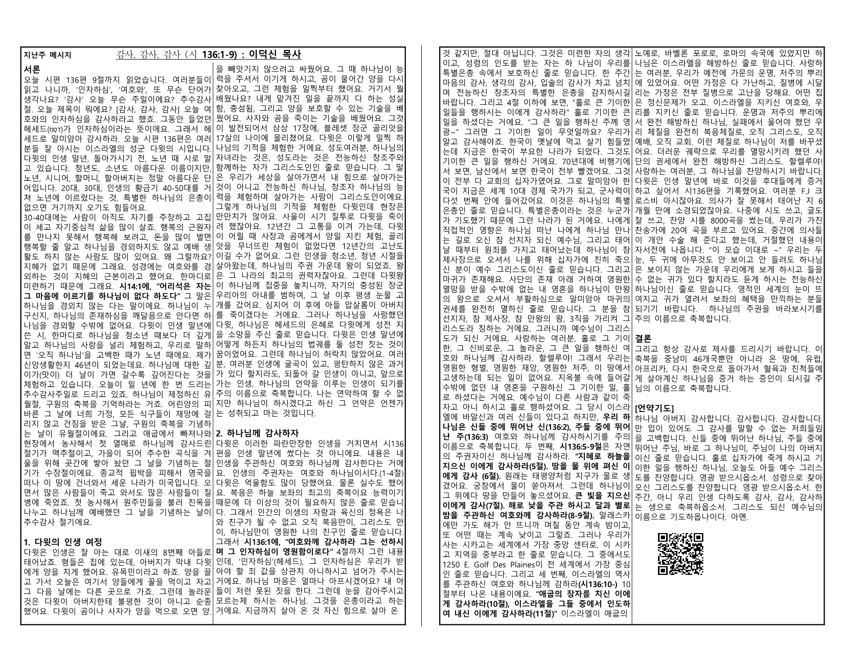 abc44a00-230c-4d79-9a78-8648197dc227.pdf-0008.jpg