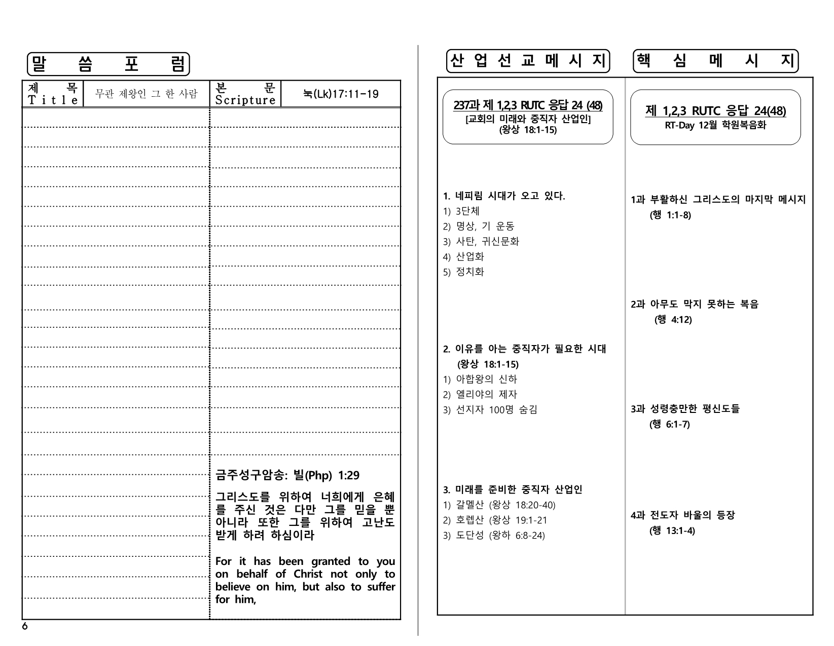 abc44a00-230c-4d79-9a78-8648197dc227.pdf-0006.jpg