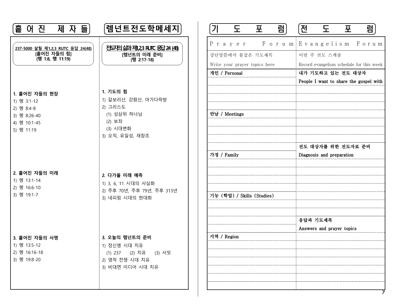 abc44a00-230c-4d79-9a78-8648197dc227.pdf-0007.jpg