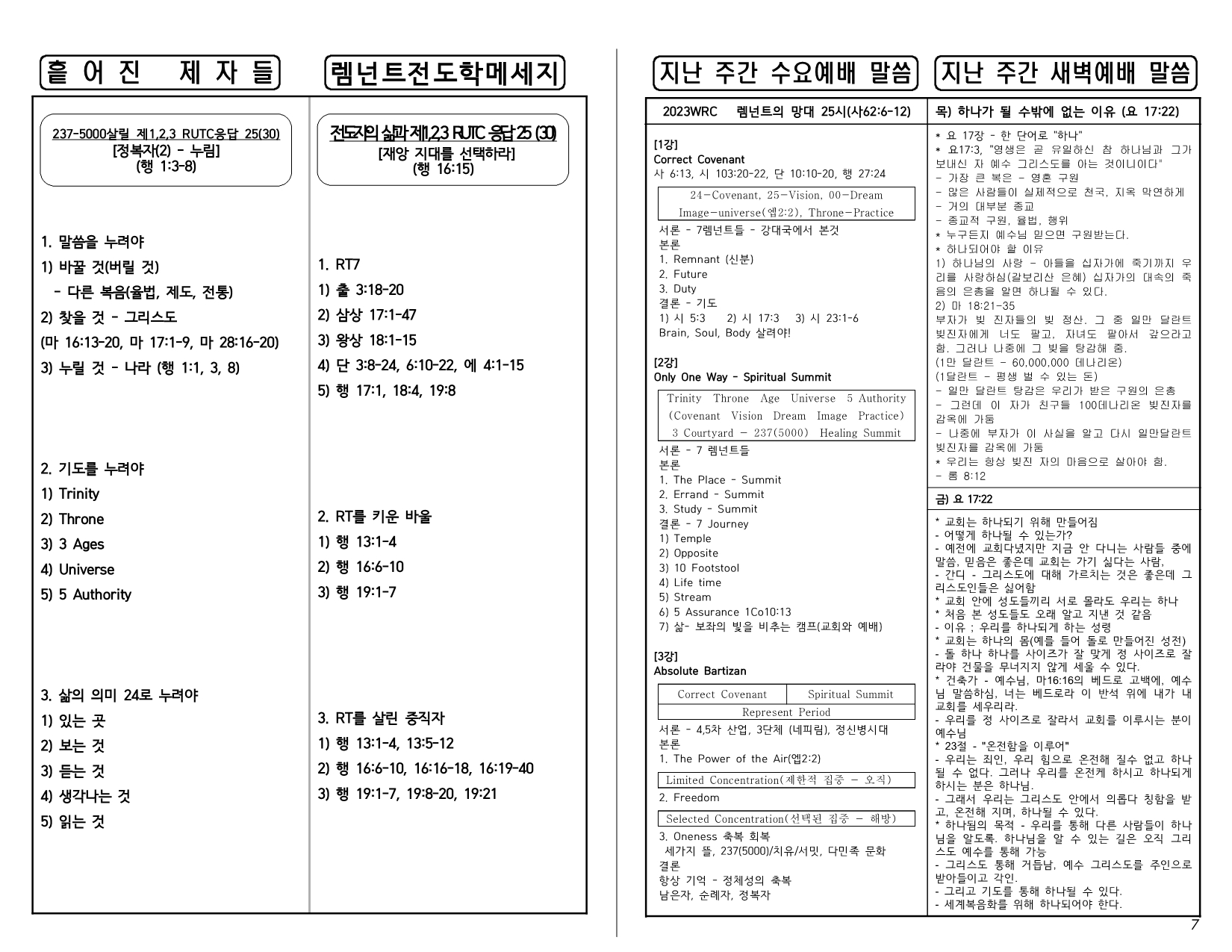 0d46cce7-2cc0-48c7-b1fe-bd465bc00f02.pdf-0007.jpg