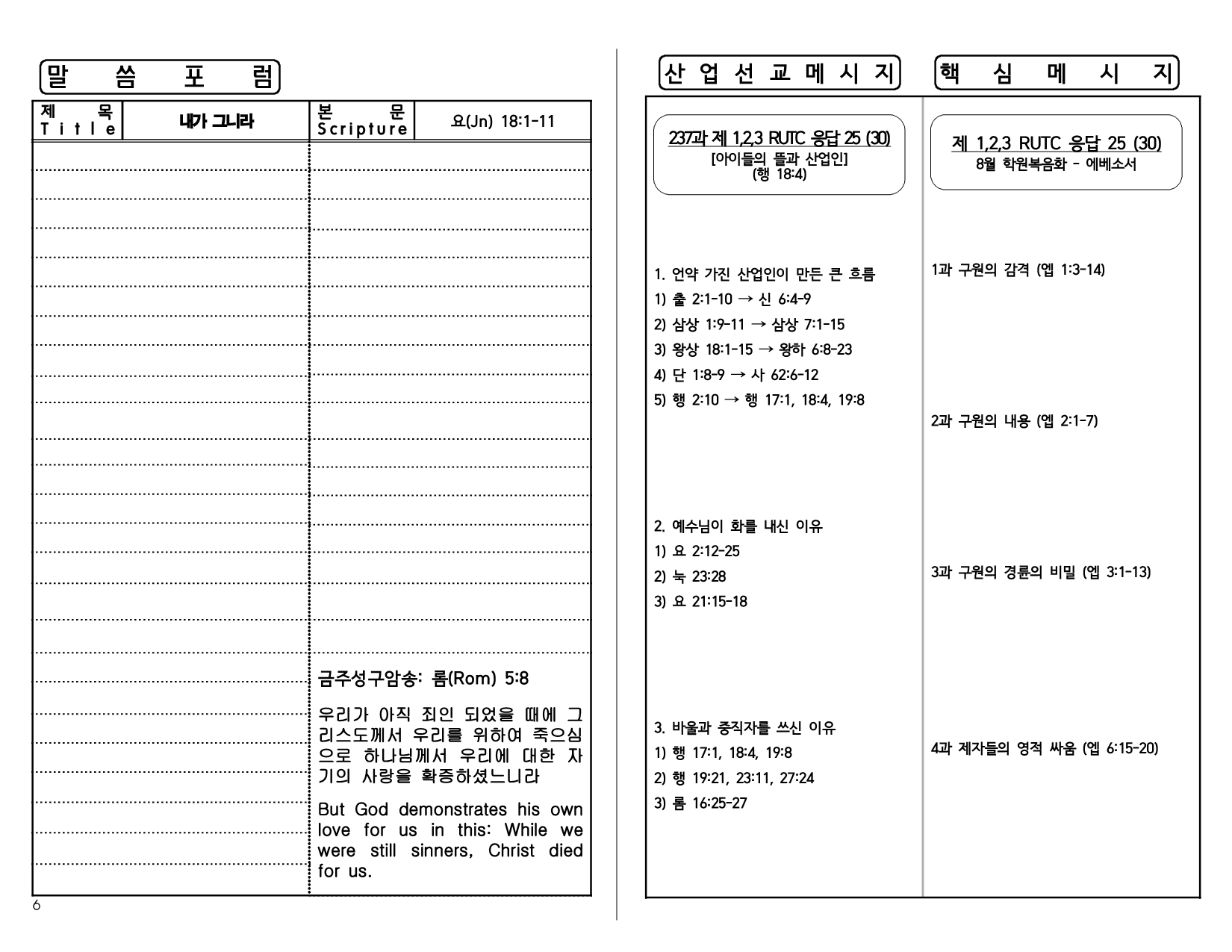 0d46cce7-2cc0-48c7-b1fe-bd465bc00f02.pdf-0006.jpg