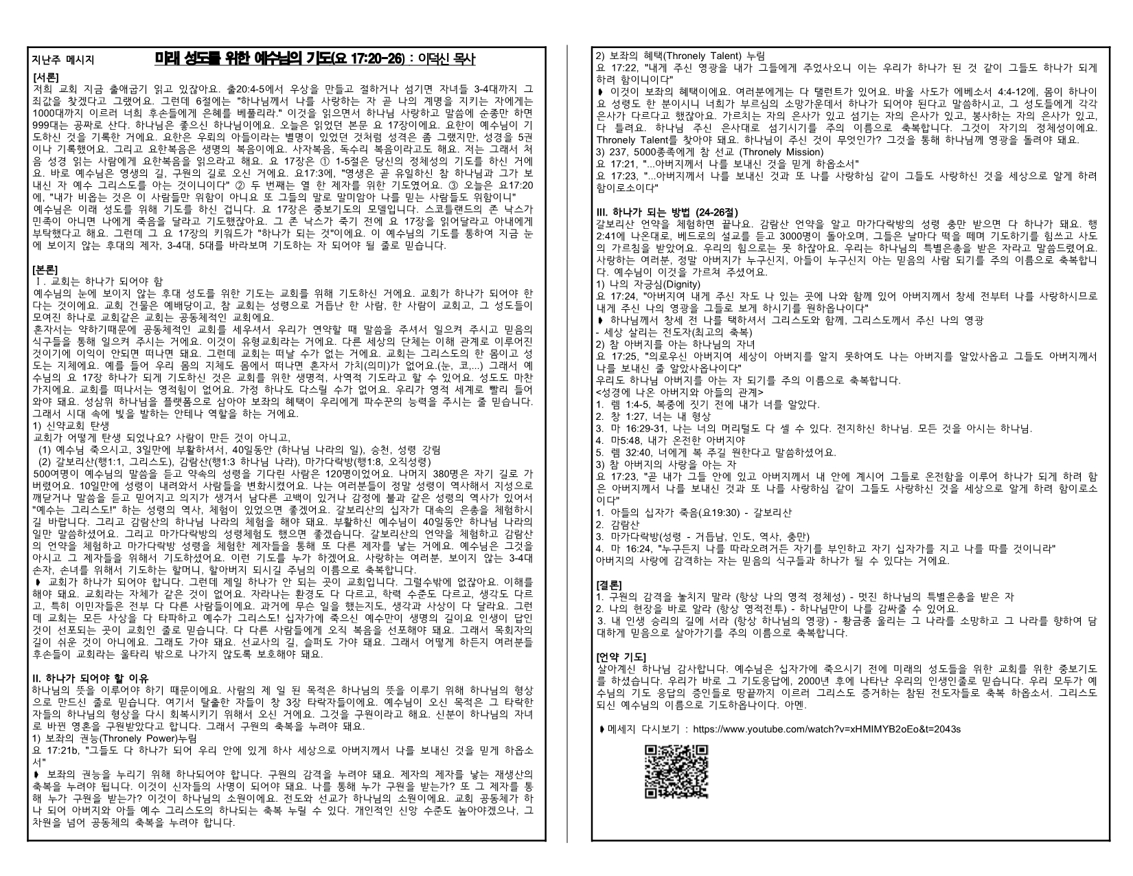 0d46cce7-2cc0-48c7-b1fe-bd465bc00f02.pdf-0008.jpg