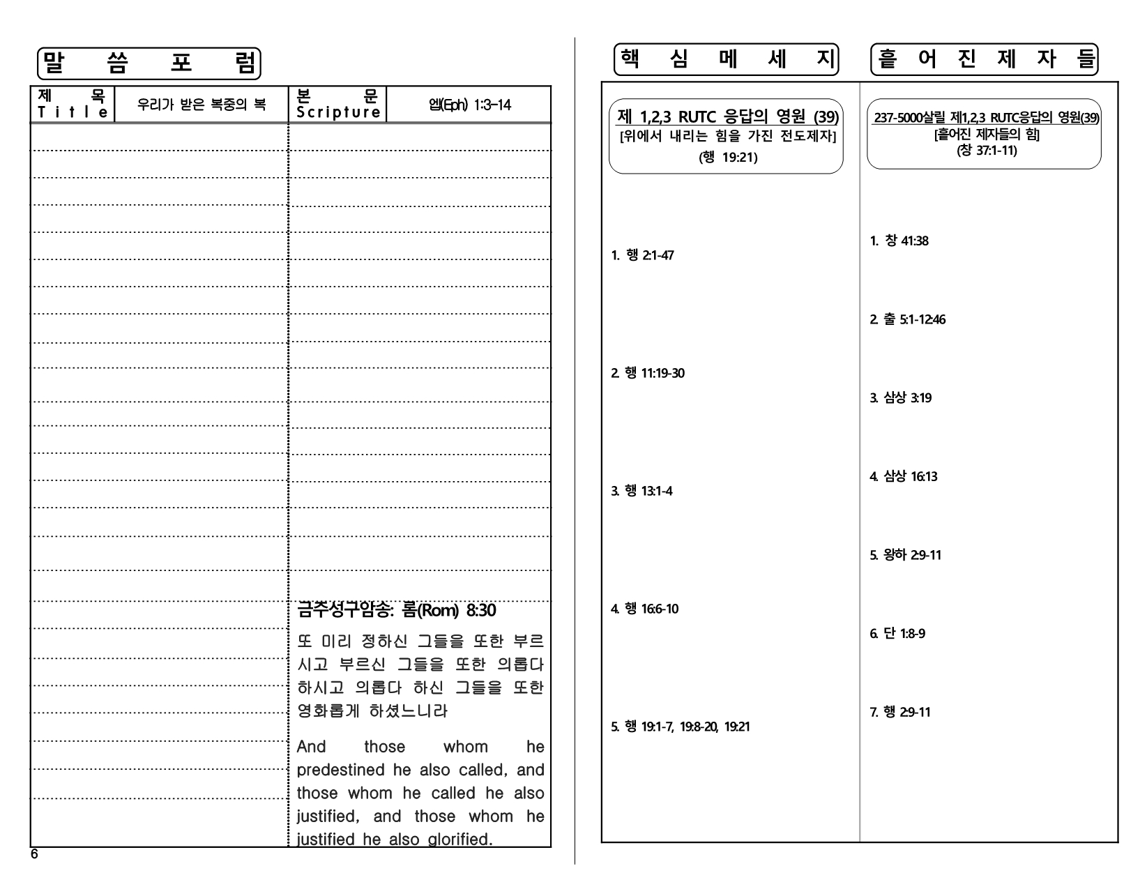 1d664c55-7076-47e8-b509-8503b1e40c97.pdf-0006.jpg