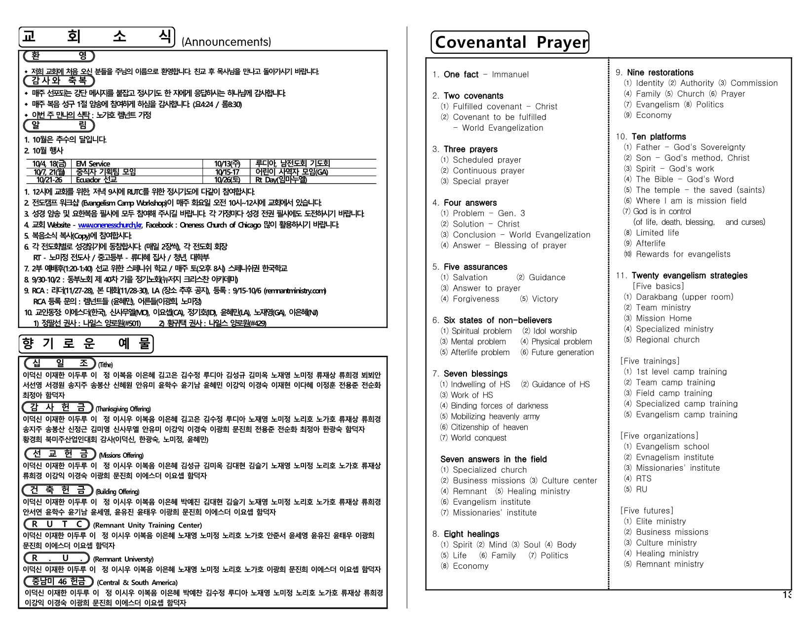 1d664c55-7076-47e8-b509-8503b1e40c97.pdf-0004.jpg