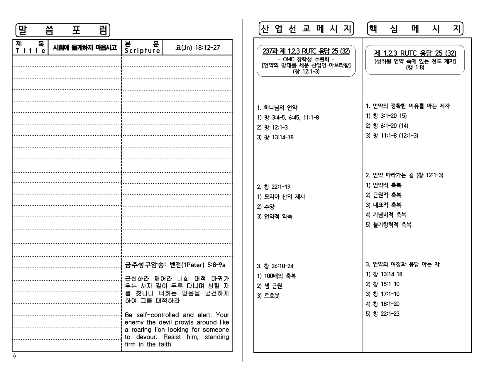 4a245c09-2431-4e81-aebc-440531cccea0.pdf-0006.jpg