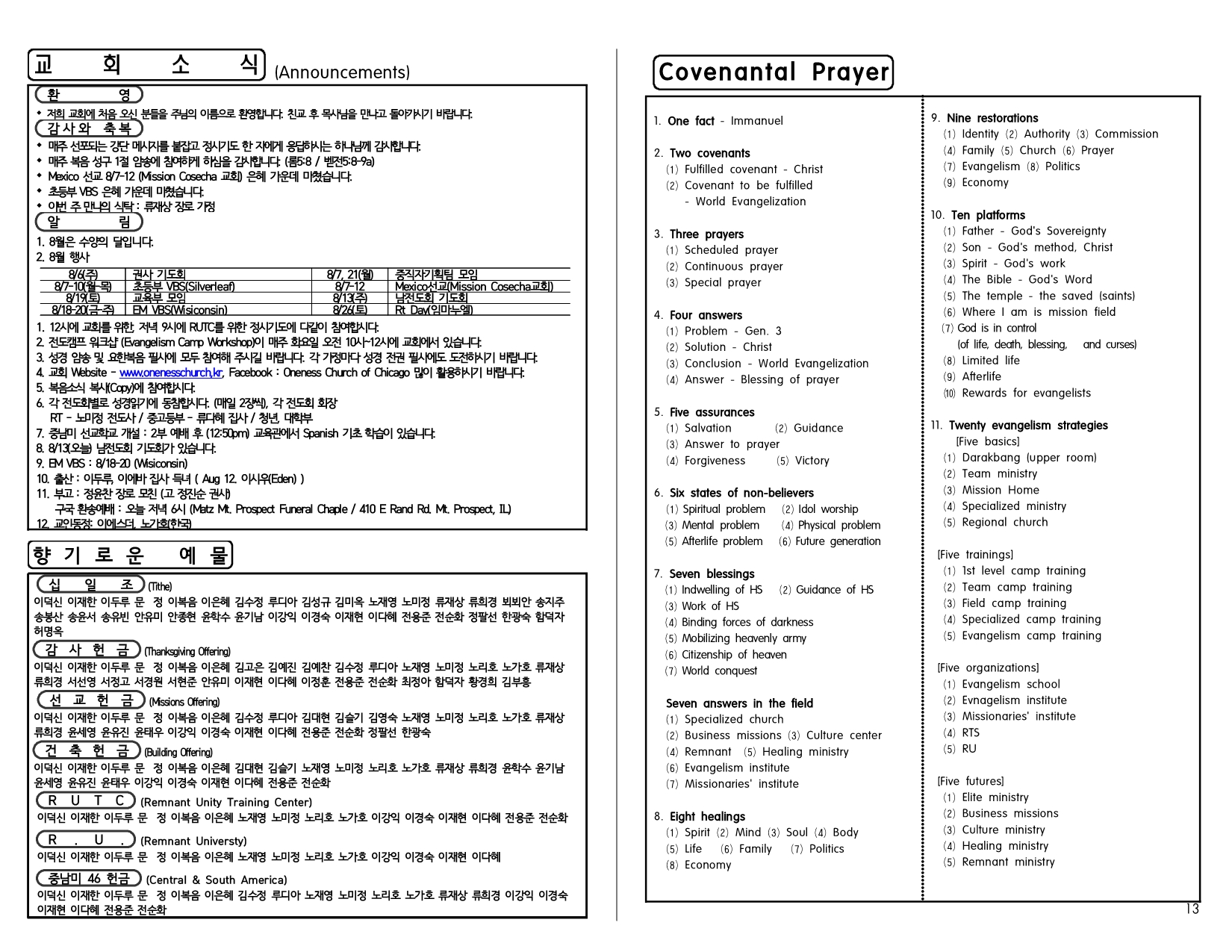 4a245c09-2431-4e81-aebc-440531cccea0.pdf-0004.jpg