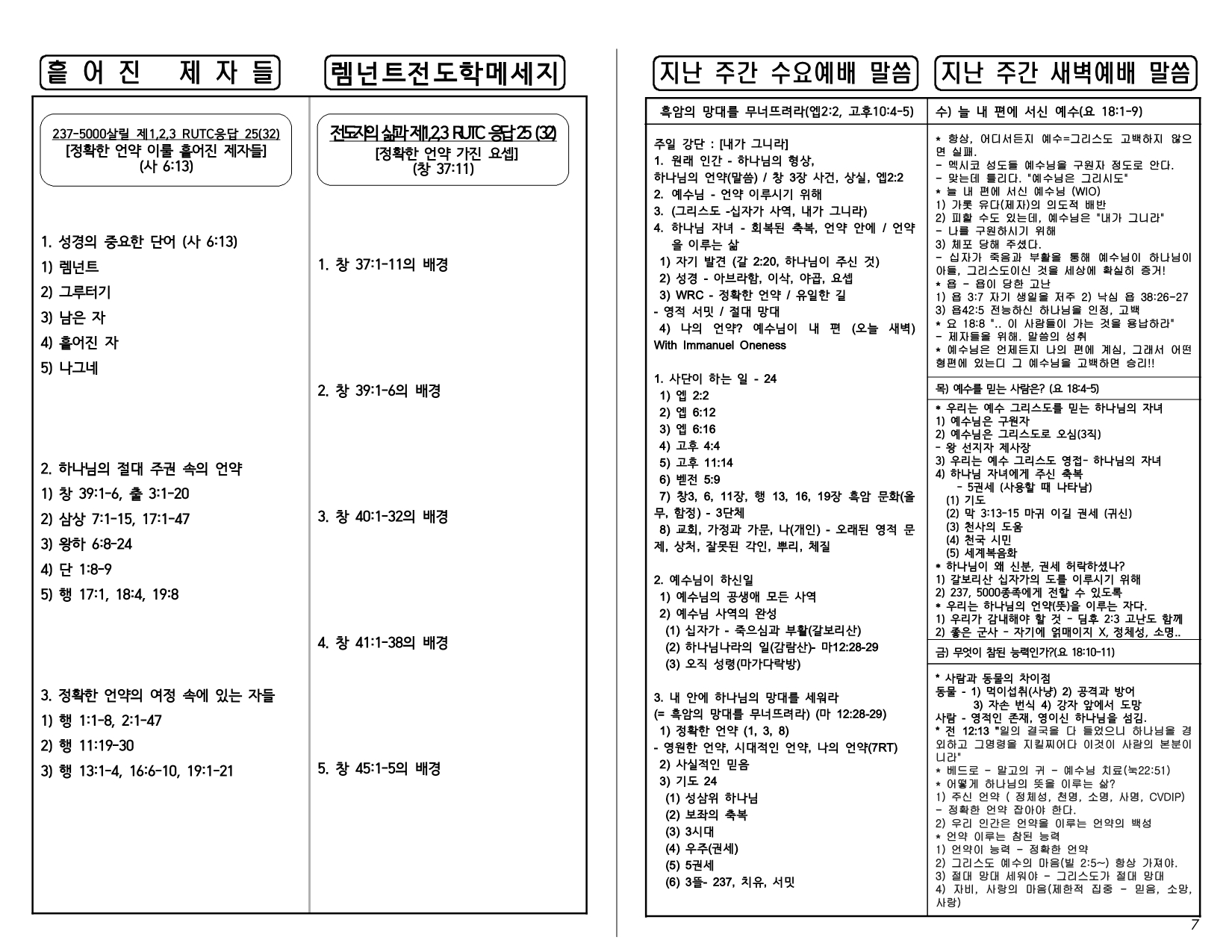 4a245c09-2431-4e81-aebc-440531cccea0.pdf-0007.jpg