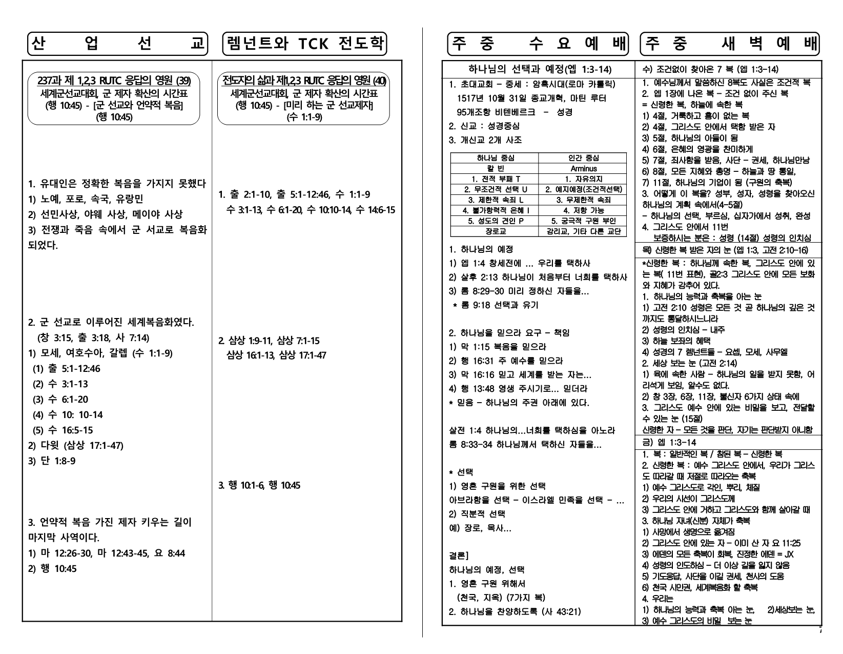 f7546938-9178-42ea-a6b3-15457ca05d9e.pdf-0007.jpg