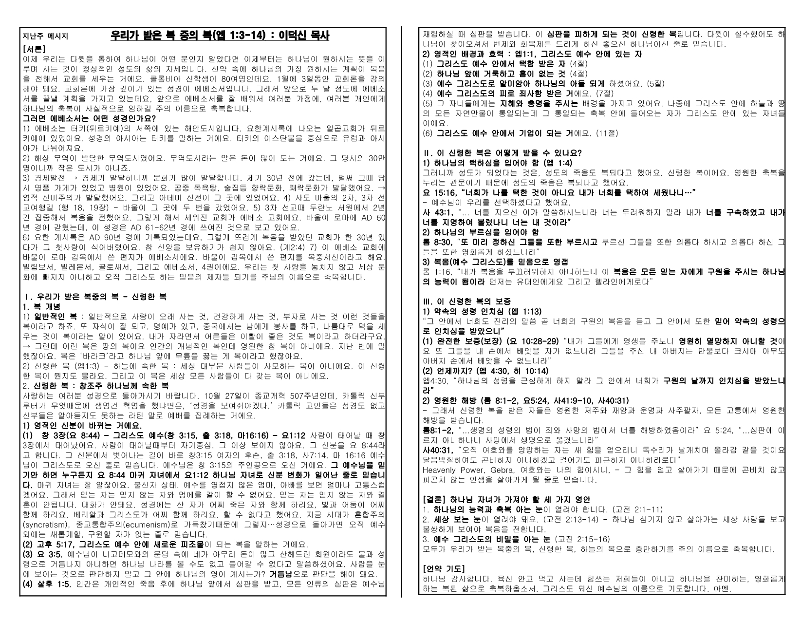 f7546938-9178-42ea-a6b3-15457ca05d9e.pdf-0008.jpg