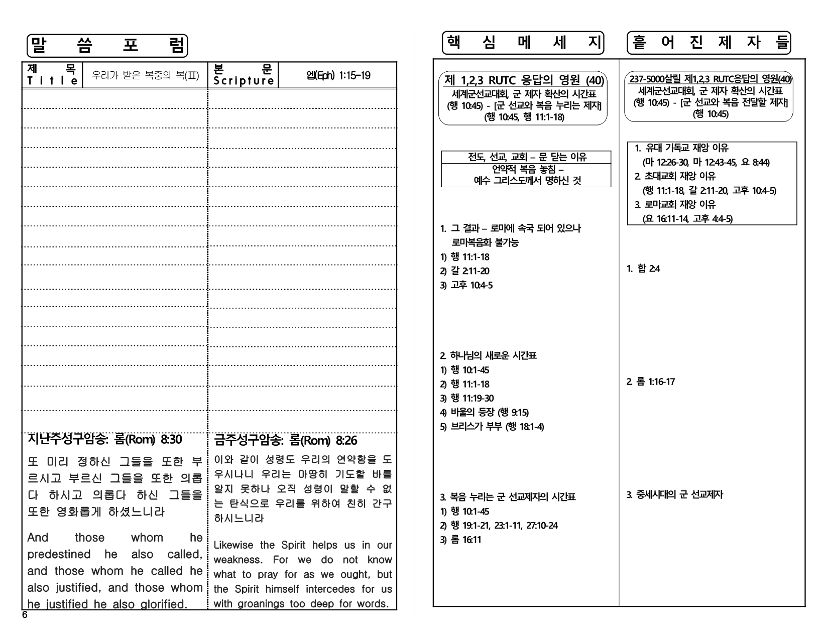 f7546938-9178-42ea-a6b3-15457ca05d9e.pdf-0006.jpg