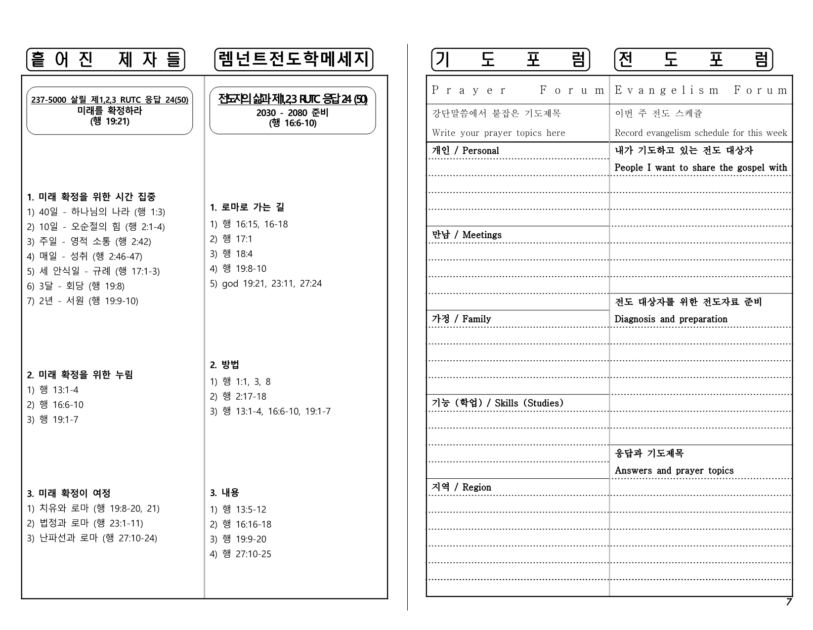 6eb9ae4b-8822-485e-94d7-66348d7b8eaa.pdf-0007.jpg