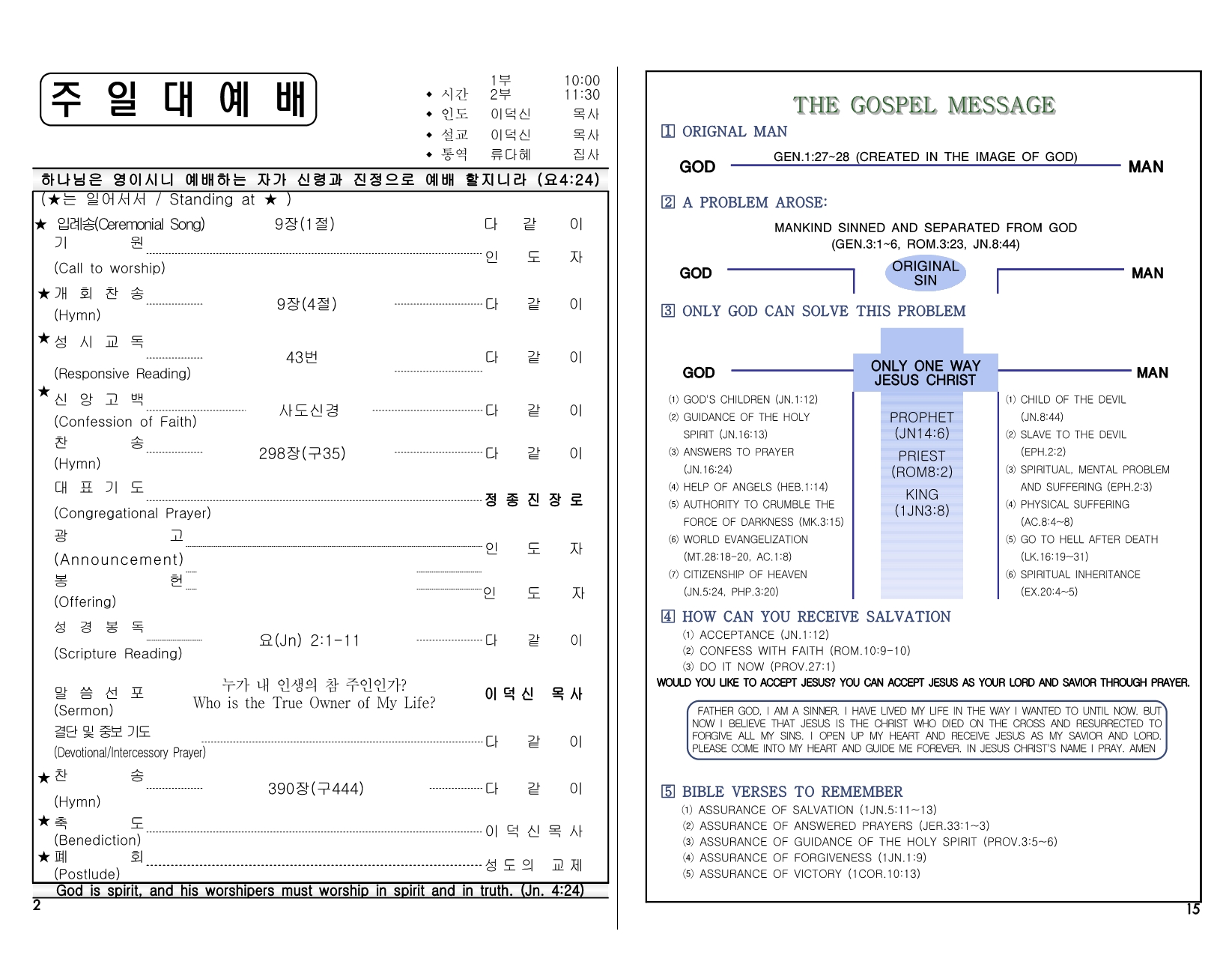 6eb9ae4b-8822-485e-94d7-66348d7b8eaa.pdf-0002.jpg