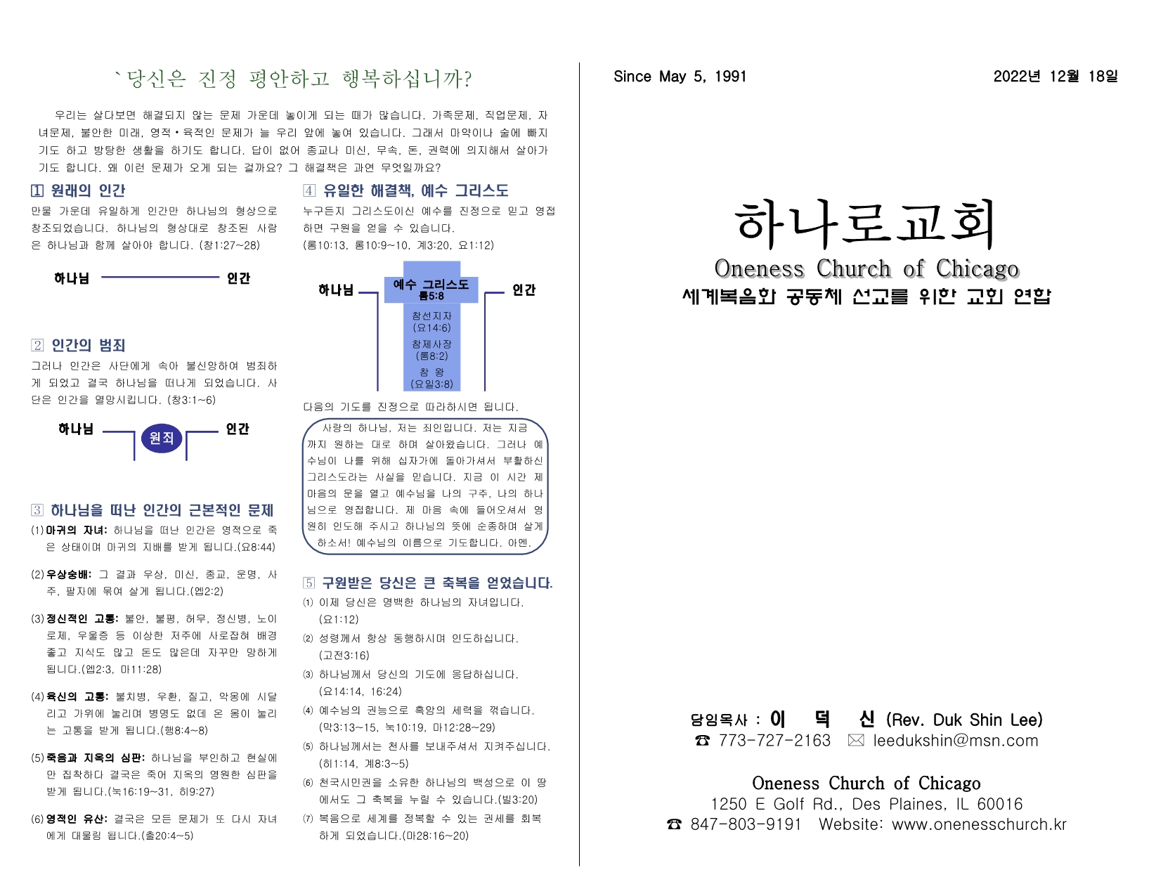 6eb9ae4b-8822-485e-94d7-66348d7b8eaa.pdf-0001.jpg