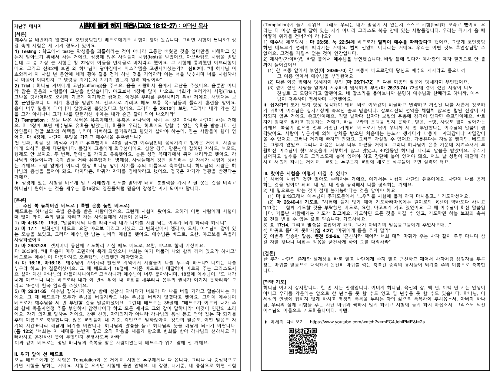 e74d2670-b218-40eb-8417-fcde2031daec.pdf-0008.jpg