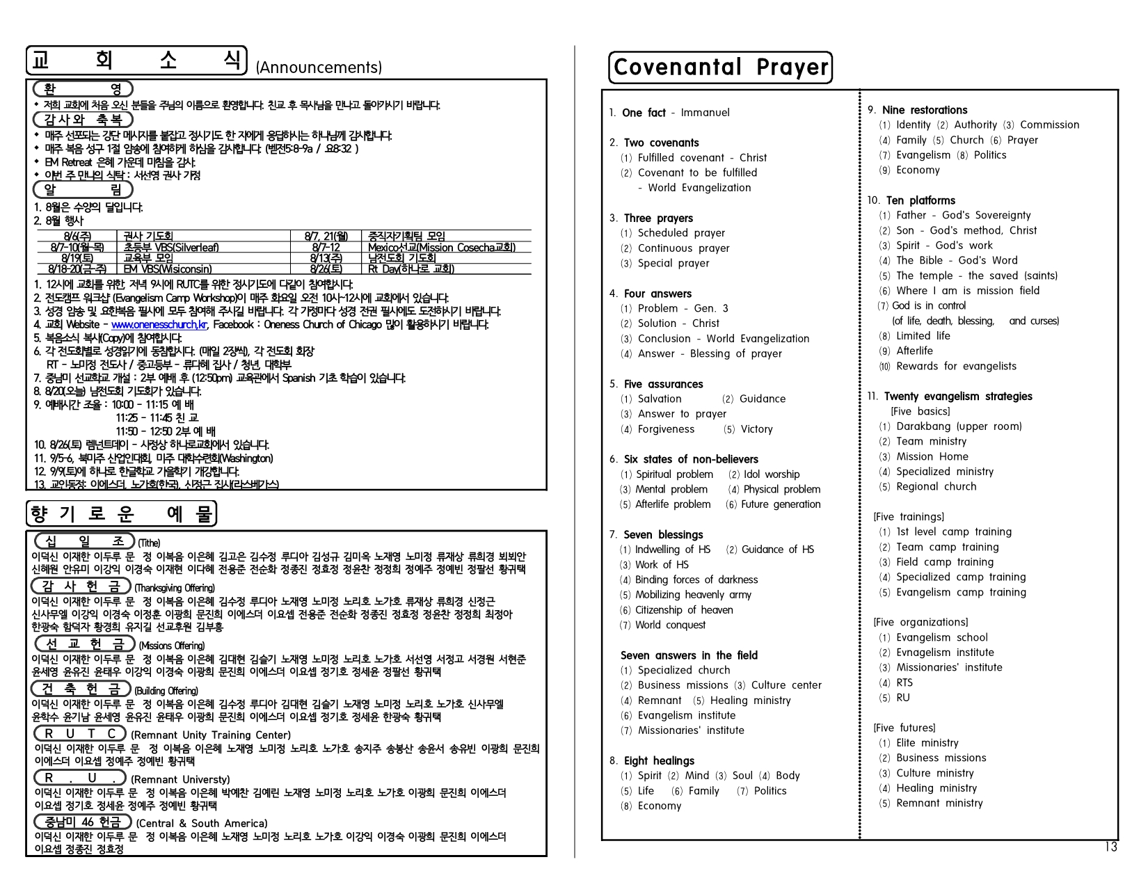 e74d2670-b218-40eb-8417-fcde2031daec.pdf-0004.jpg
