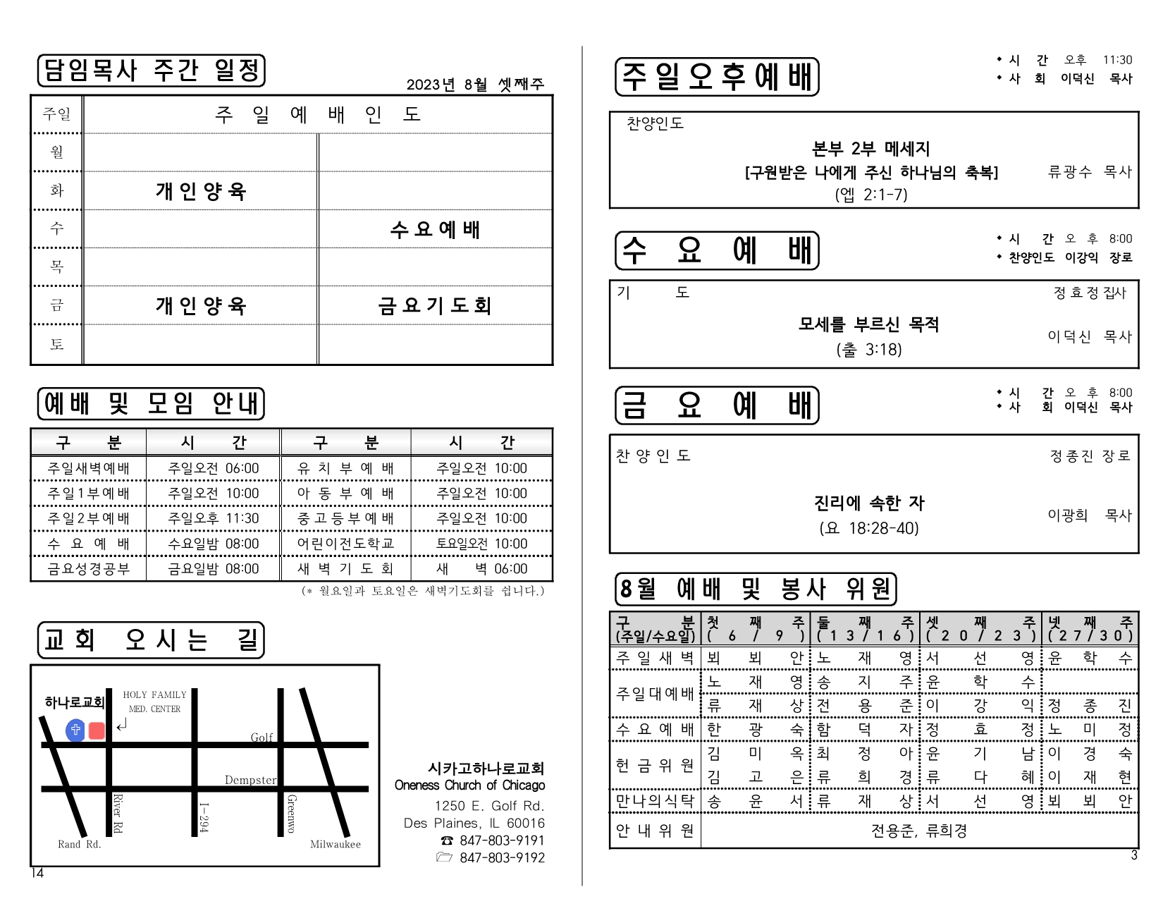 e74d2670-b218-40eb-8417-fcde2031daec.pdf-0003.jpg
