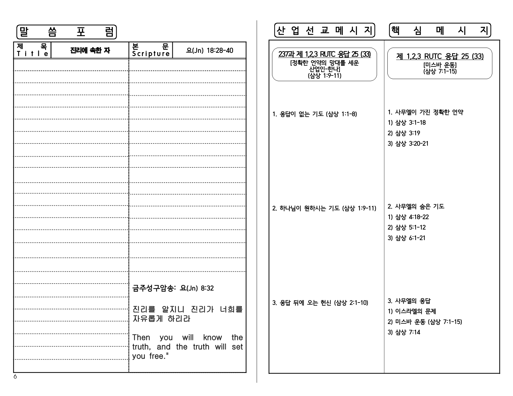 e74d2670-b218-40eb-8417-fcde2031daec.pdf-0006.jpg