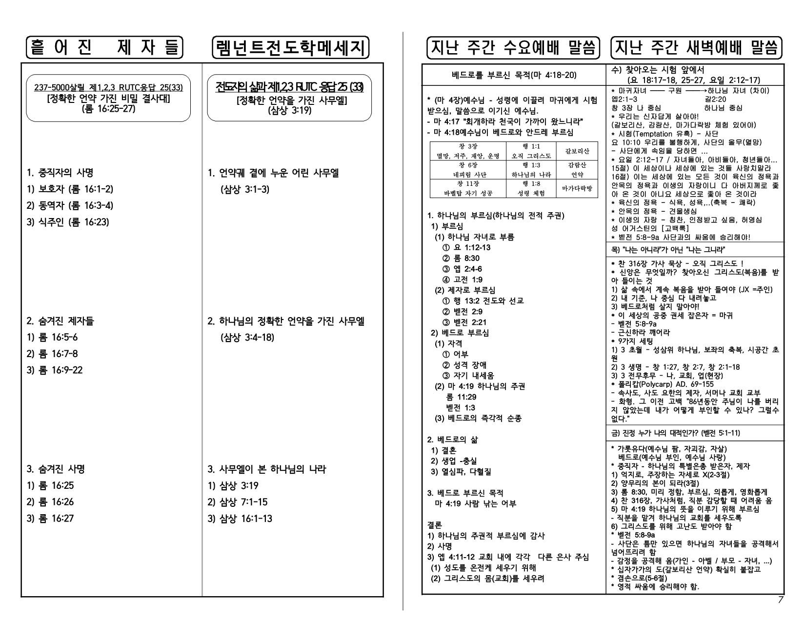 e74d2670-b218-40eb-8417-fcde2031daec.pdf-0007.jpg