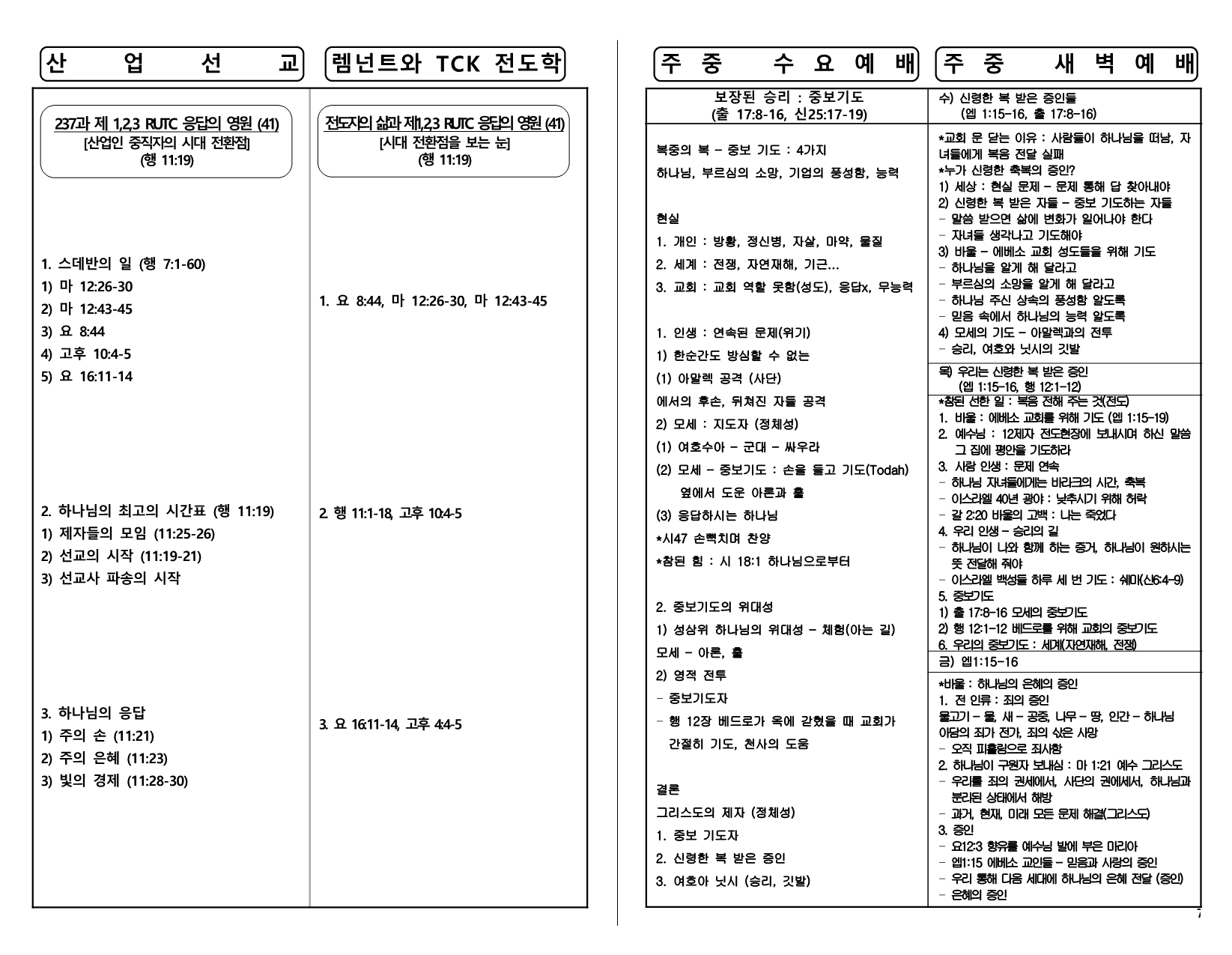 f03421c1-0bf7-444e-8428-5ded8bebc8cc.pdf-0007.jpg