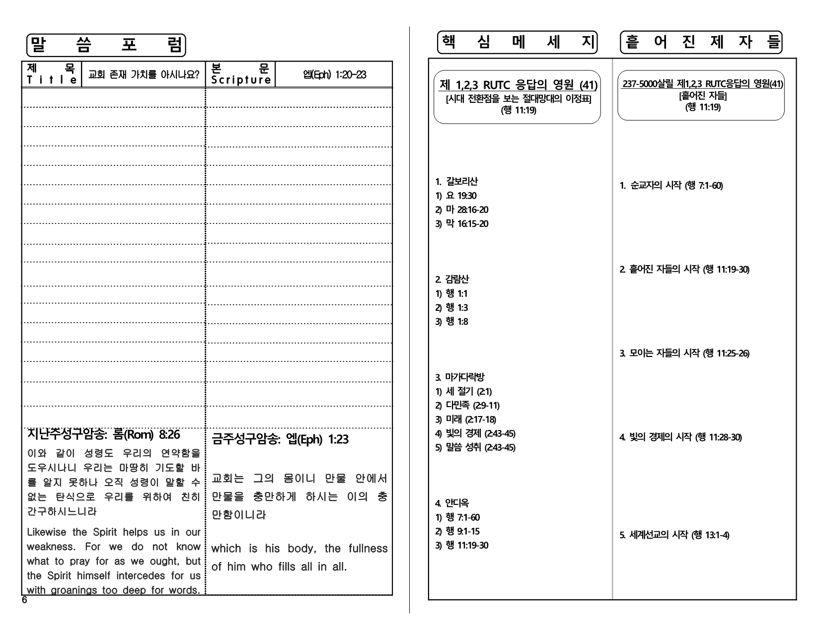 f03421c1-0bf7-444e-8428-5ded8bebc8cc.pdf-0006.jpg