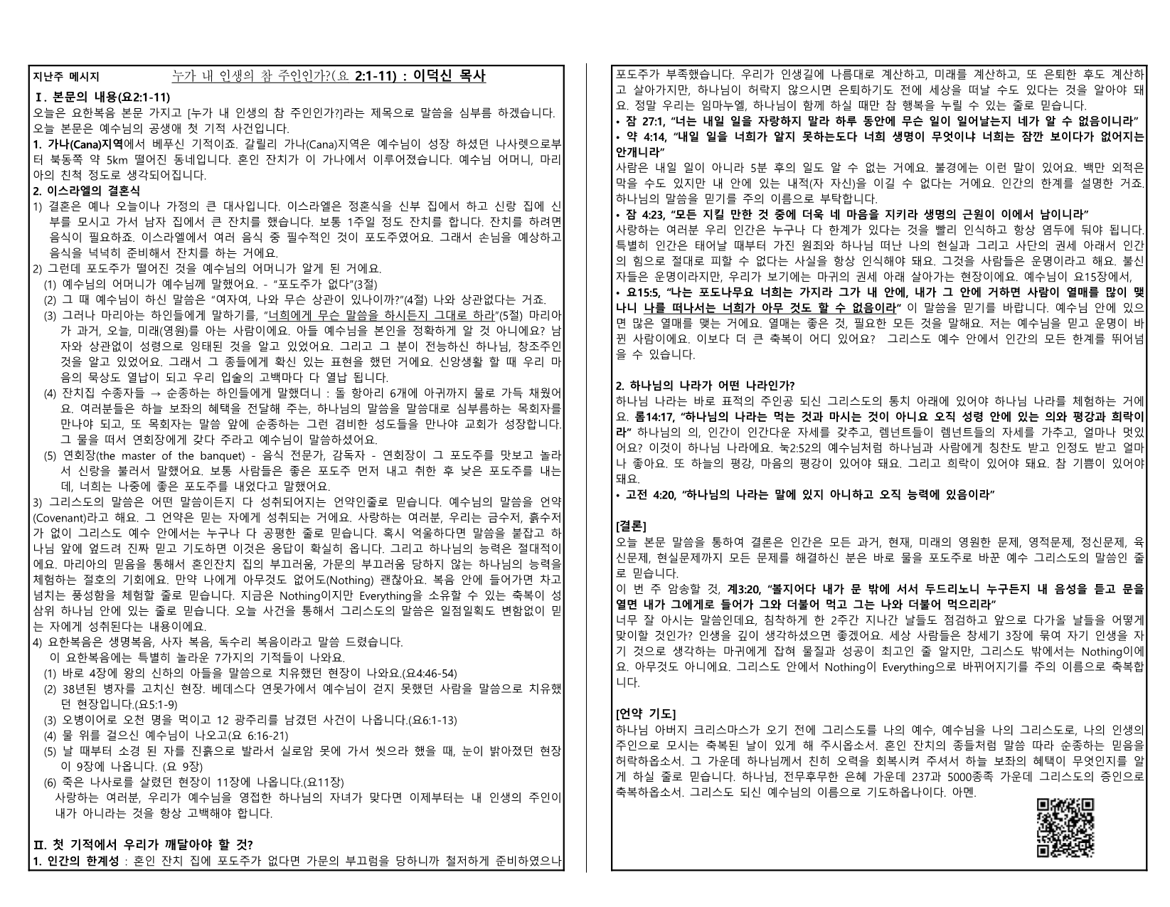 4c1e85aa-fd0d-4cc9-9905-acddba1ae628.pdf-0008.jpg