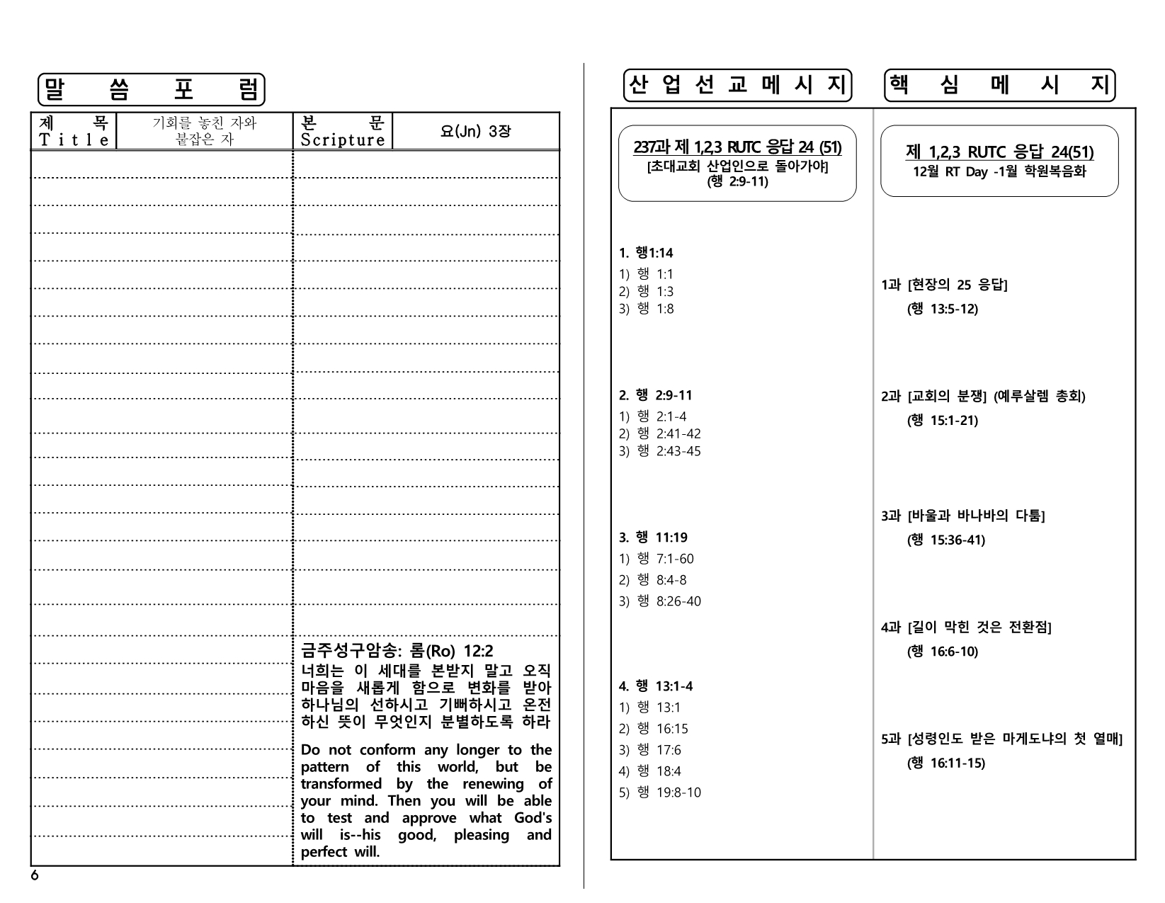 4c1e85aa-fd0d-4cc9-9905-acddba1ae628.pdf-0006.jpg