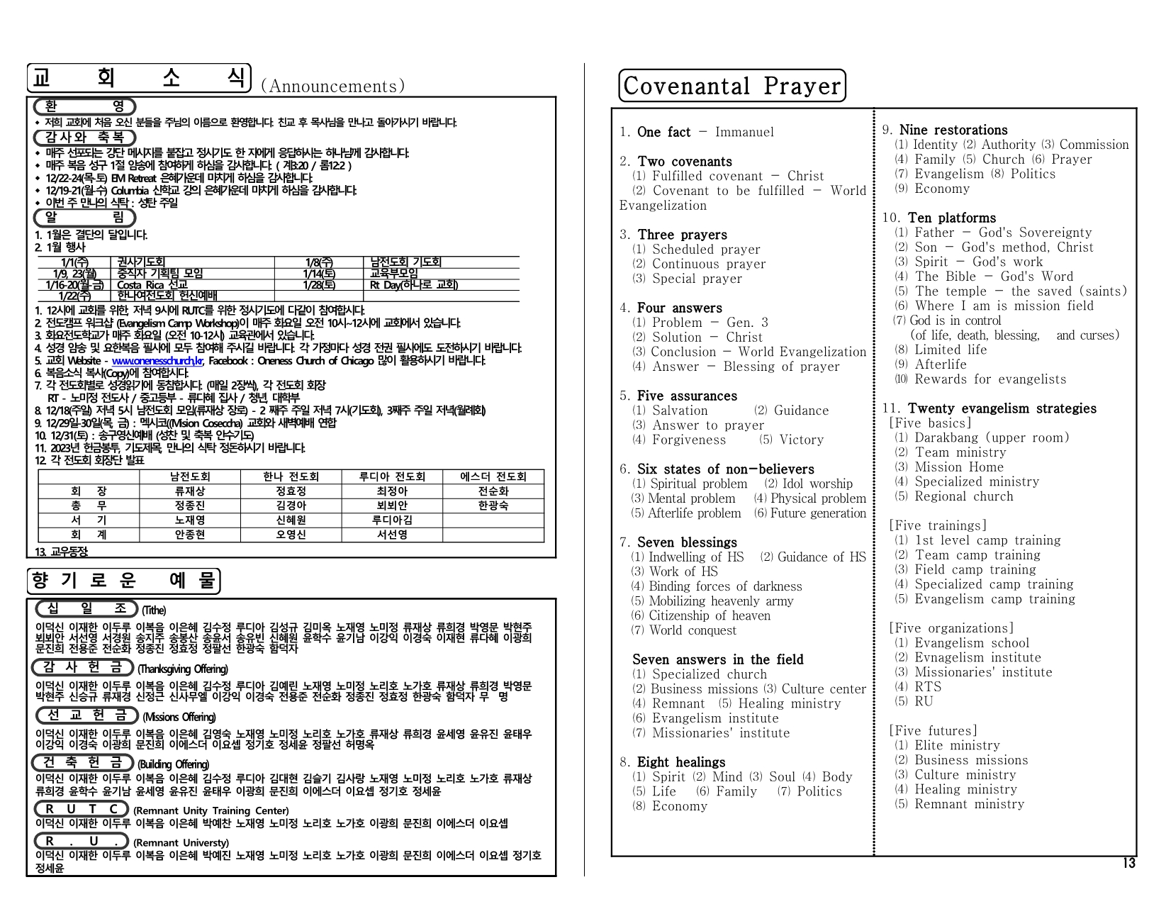 4c1e85aa-fd0d-4cc9-9905-acddba1ae628.pdf-0004.jpg