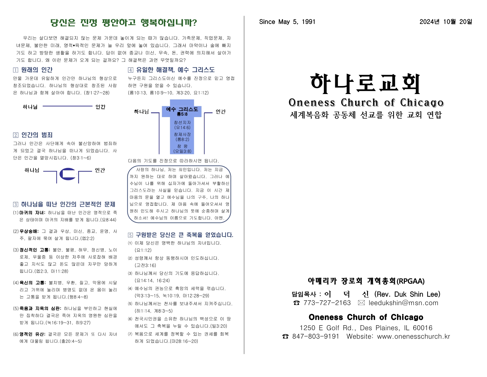 900de567-1c58-436f-bc27-267c49459bc1.pdf-0001.jpg