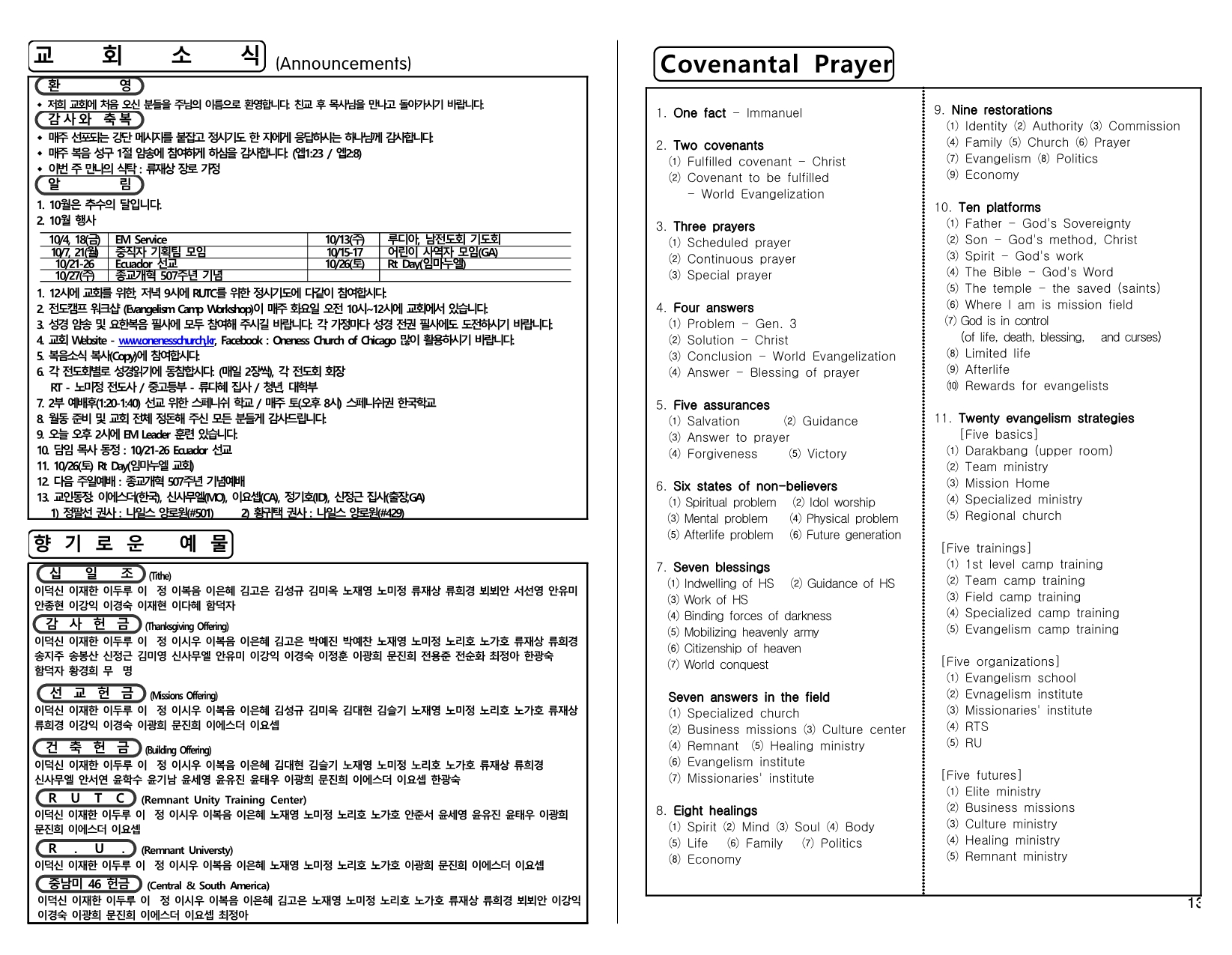 900de567-1c58-436f-bc27-267c49459bc1.pdf-0004.jpg