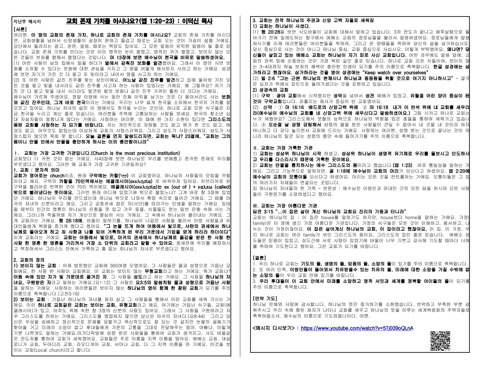 900de567-1c58-436f-bc27-267c49459bc1.pdf-0008.jpg
